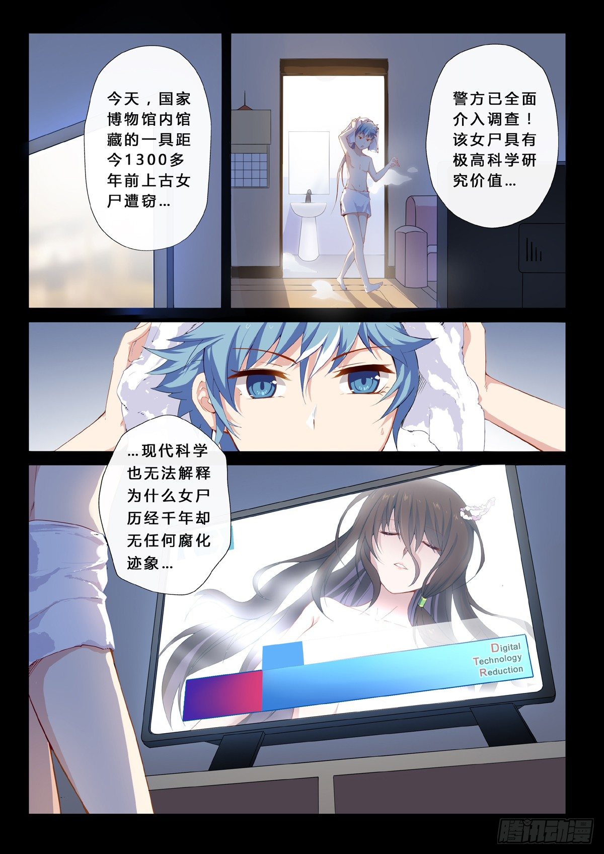第2话 千年红颜-第4话