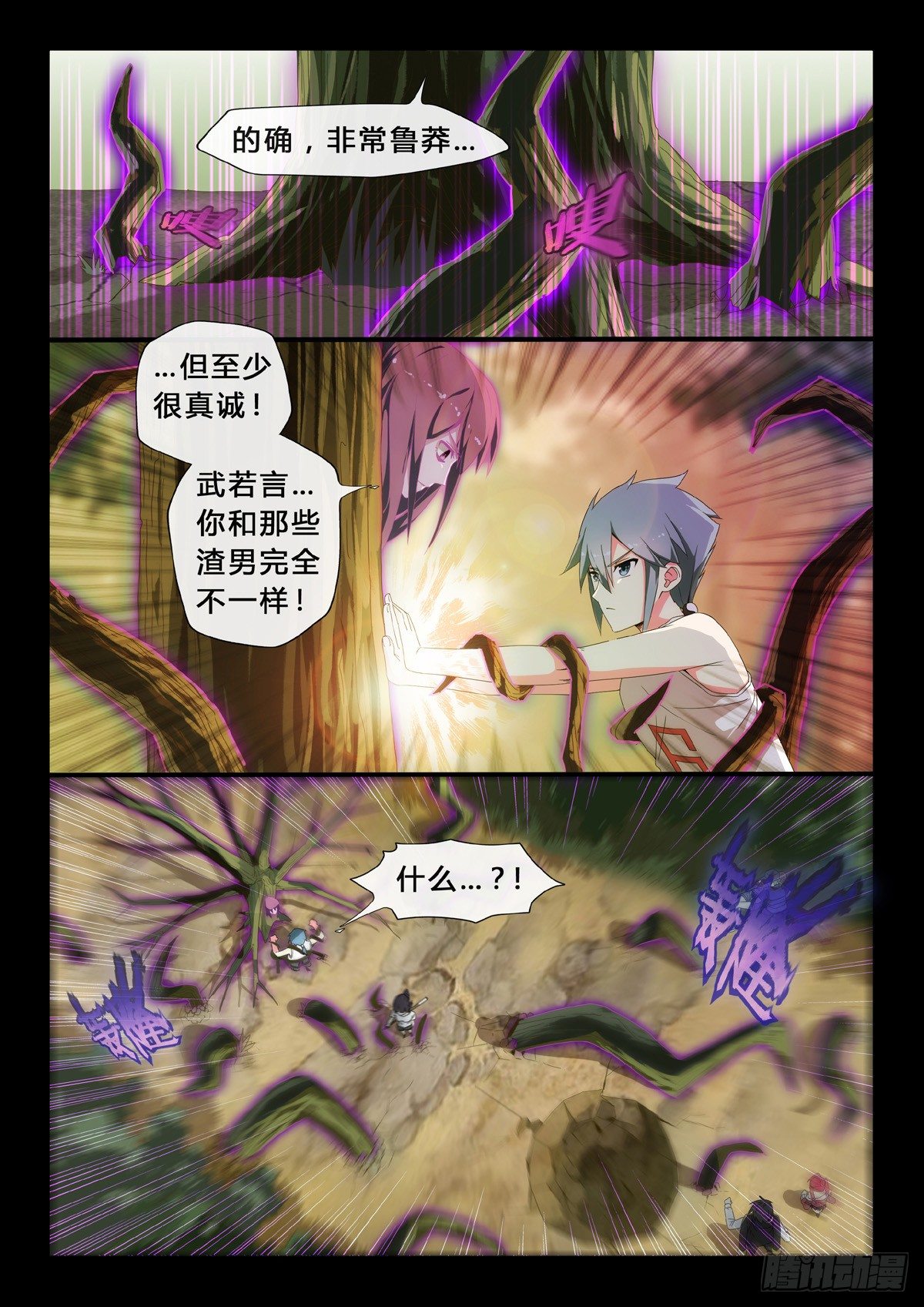 第32话：记忆的证明-第34话