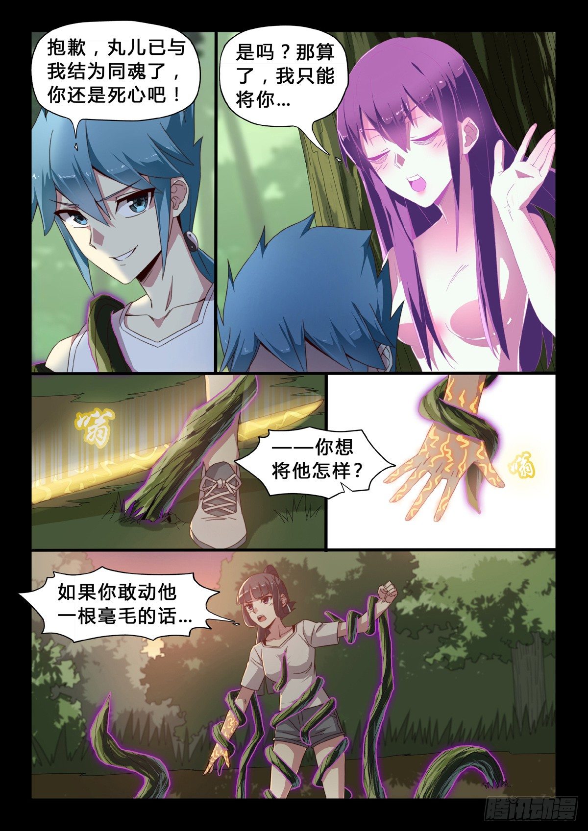 第32话：记忆的证明-第34话