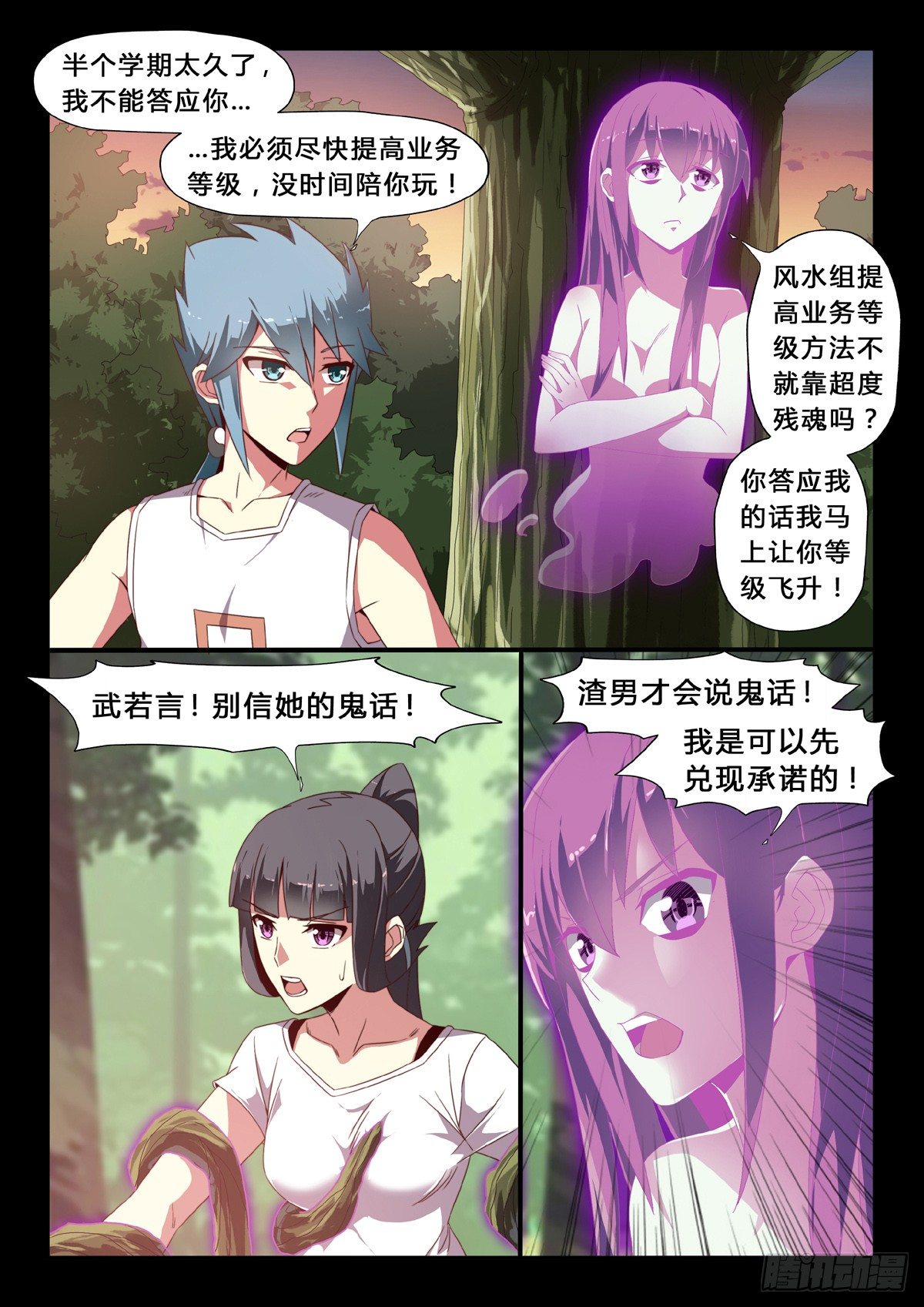 第32话：记忆的证明-第34话