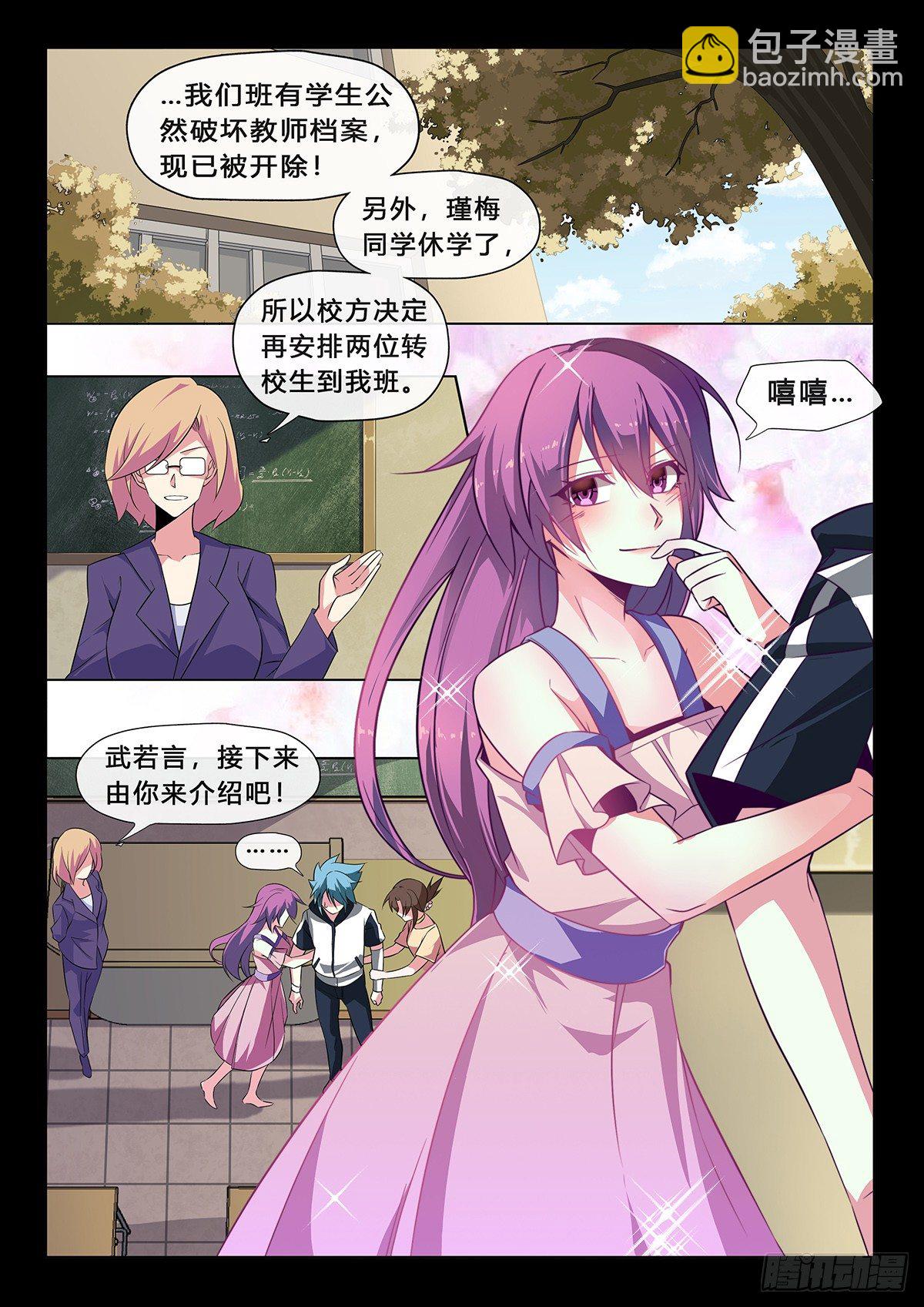 第34话：恋人演绎-第36话