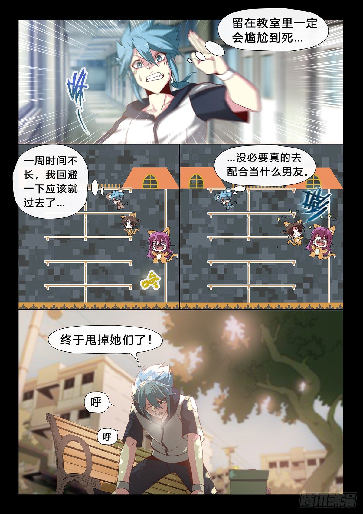 第34话：恋人演绎-第36话