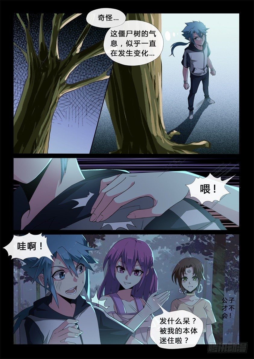 第36话：失控-第38话