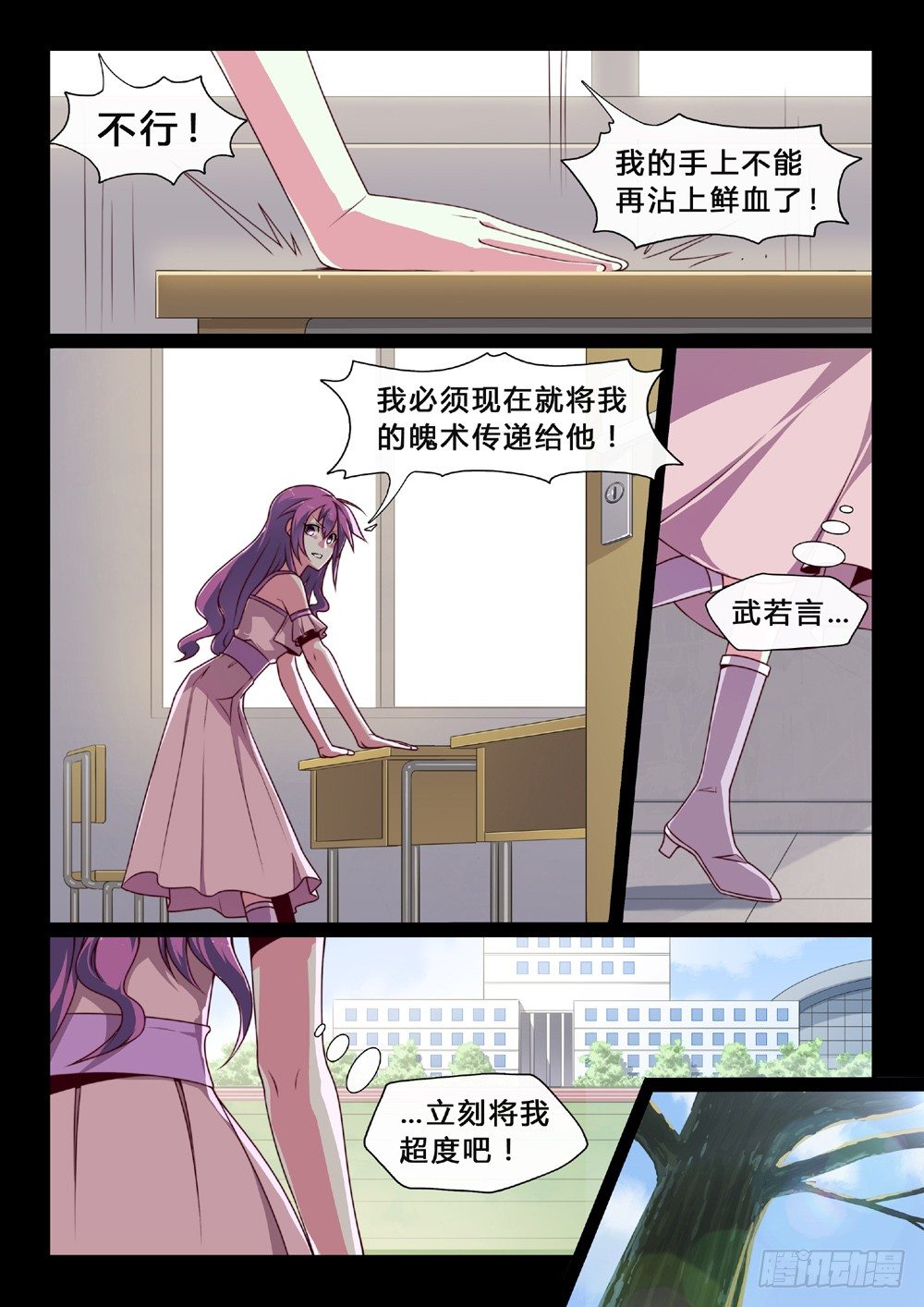 第39话：你的风景-第42话