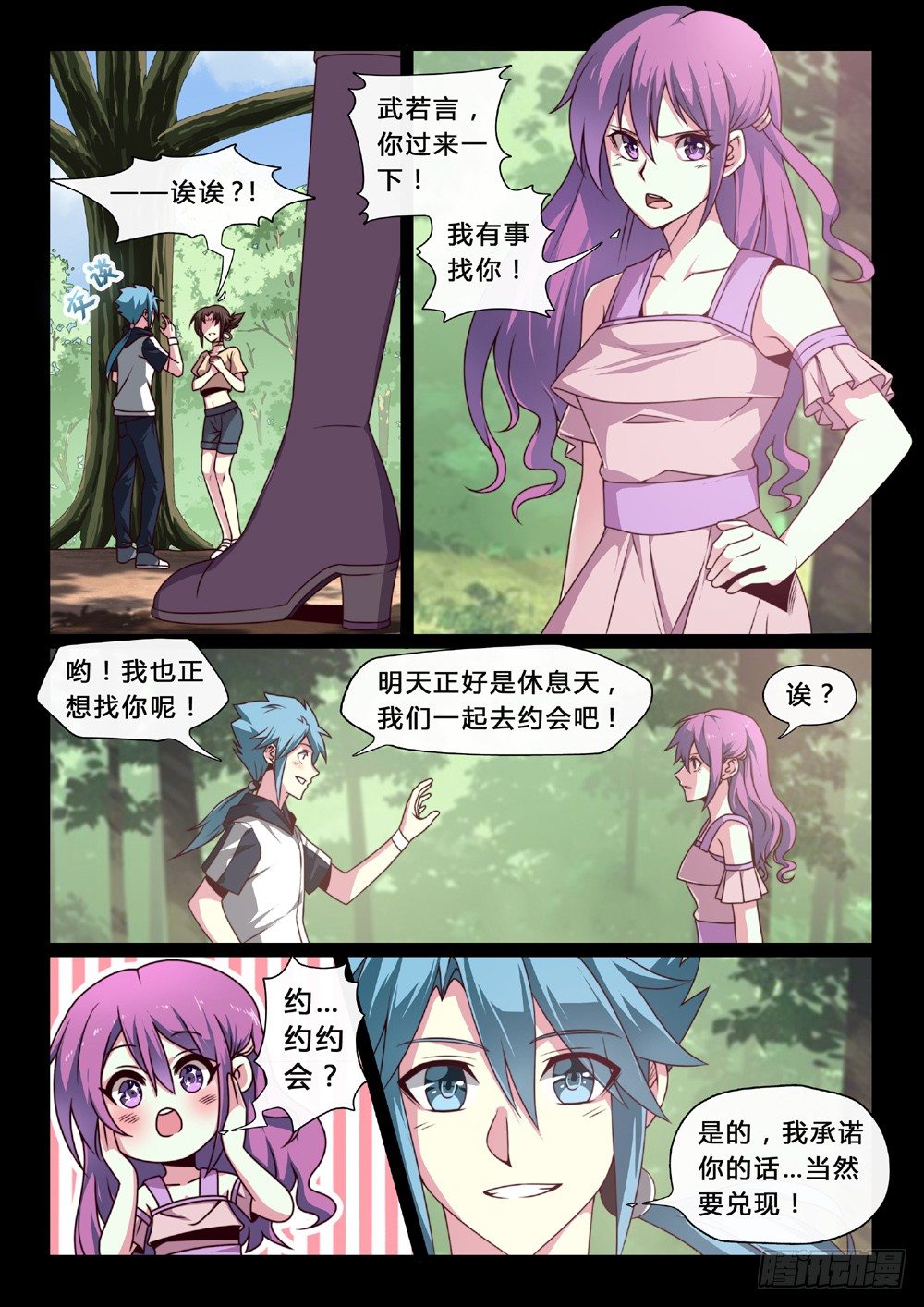 第39话：你的风景-第42话