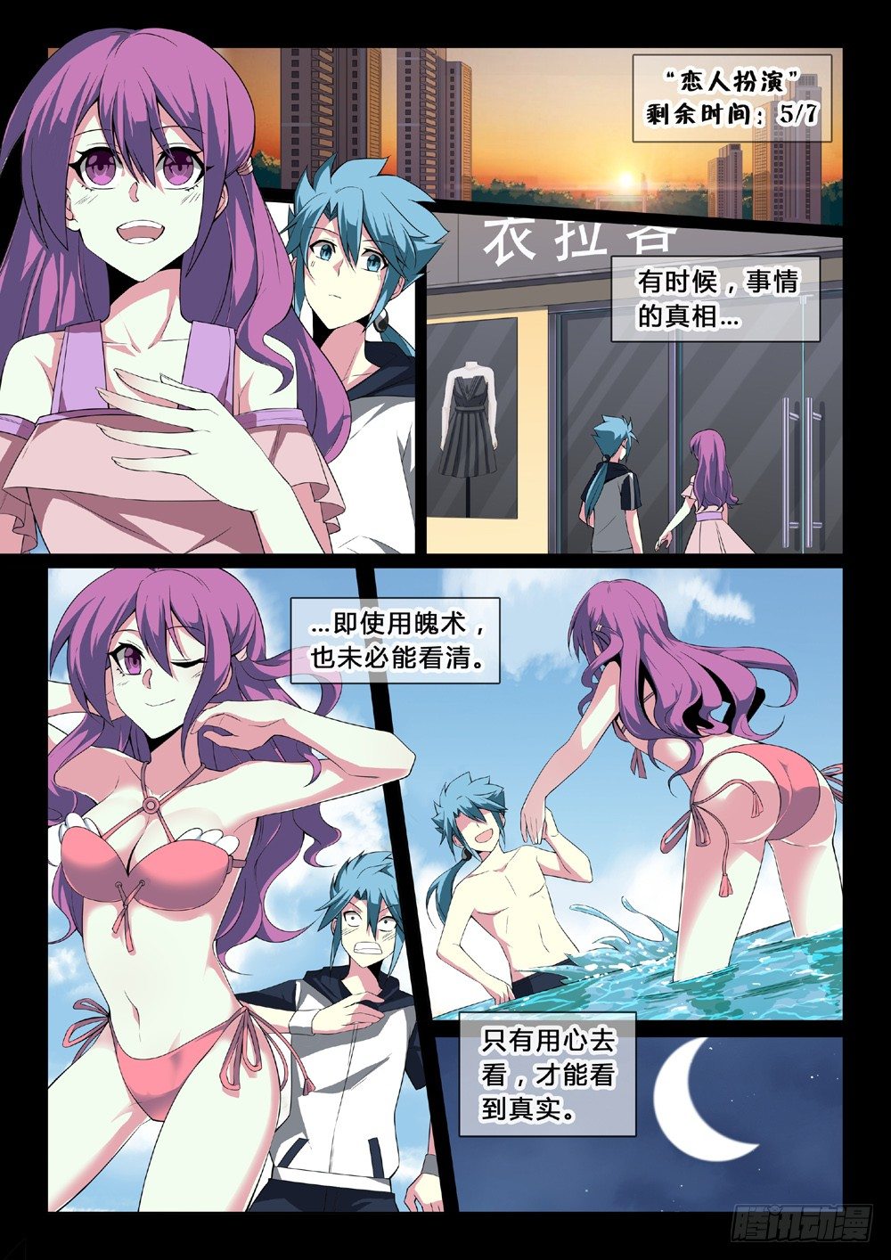 第39话：你的风景-第42话