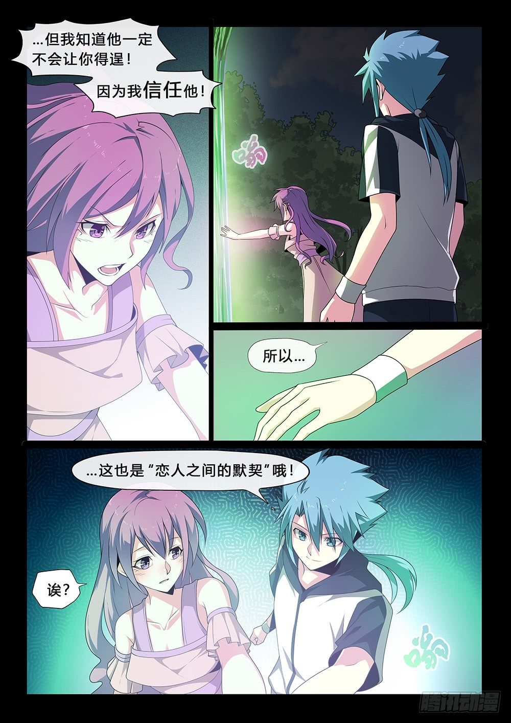 第41话：不言而信-第44话