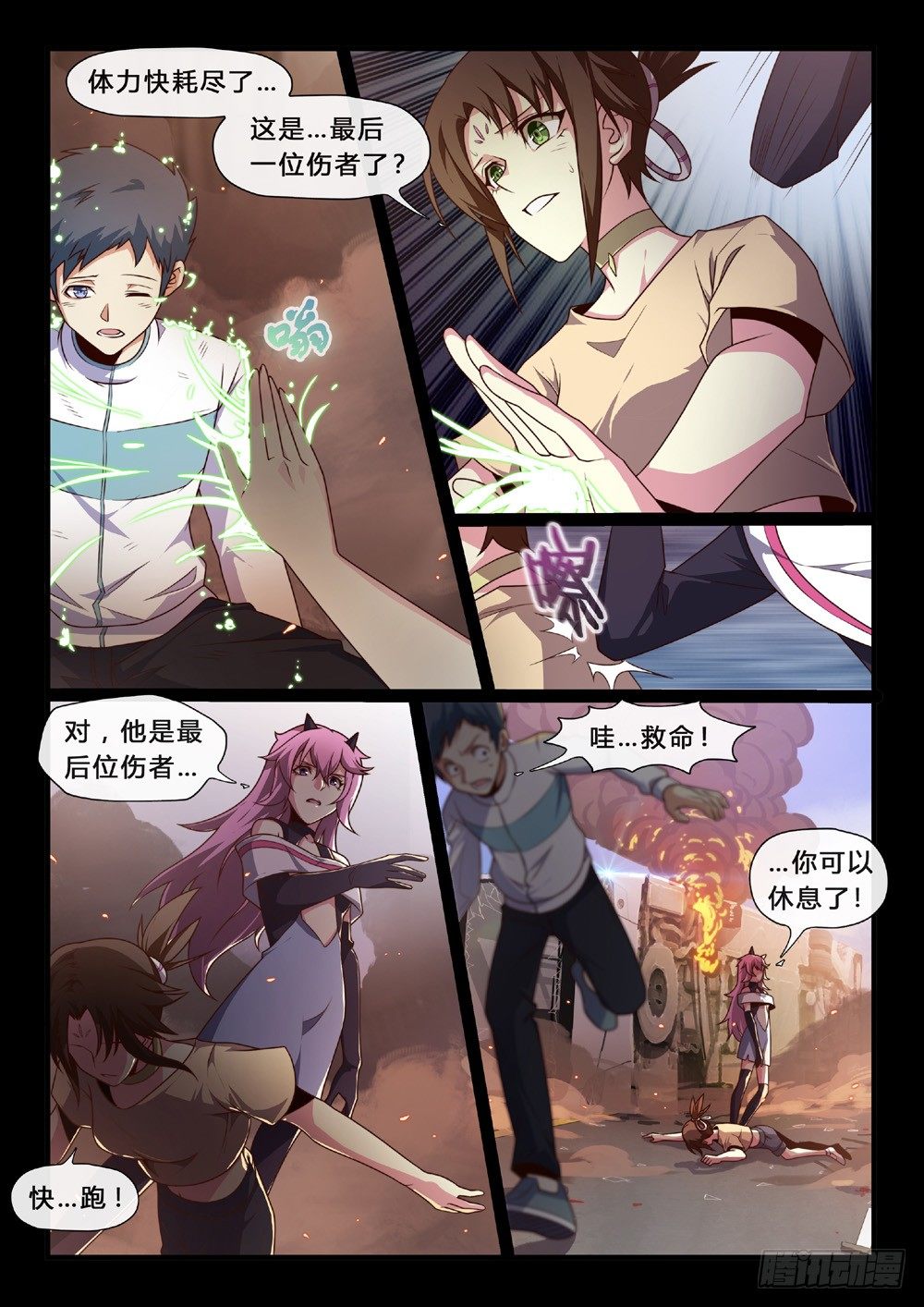 第43话：夕阳泪-第46话