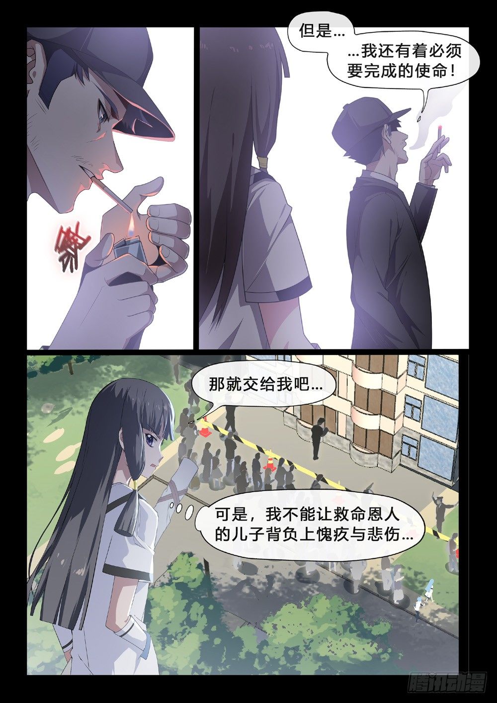 第45话：传承-第48话