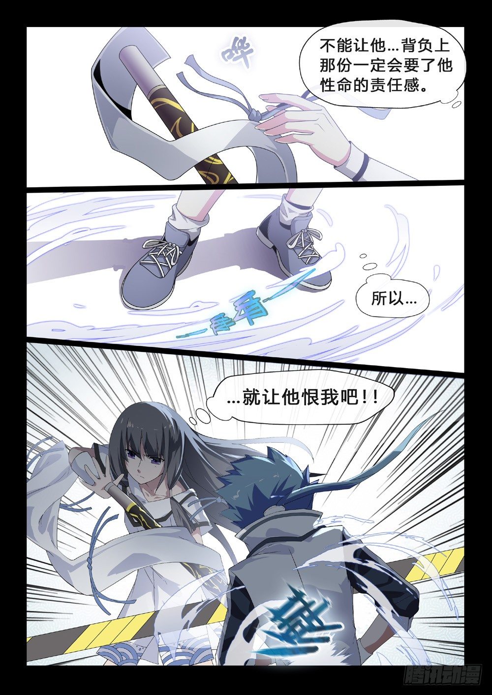 第45话：传承-第48话