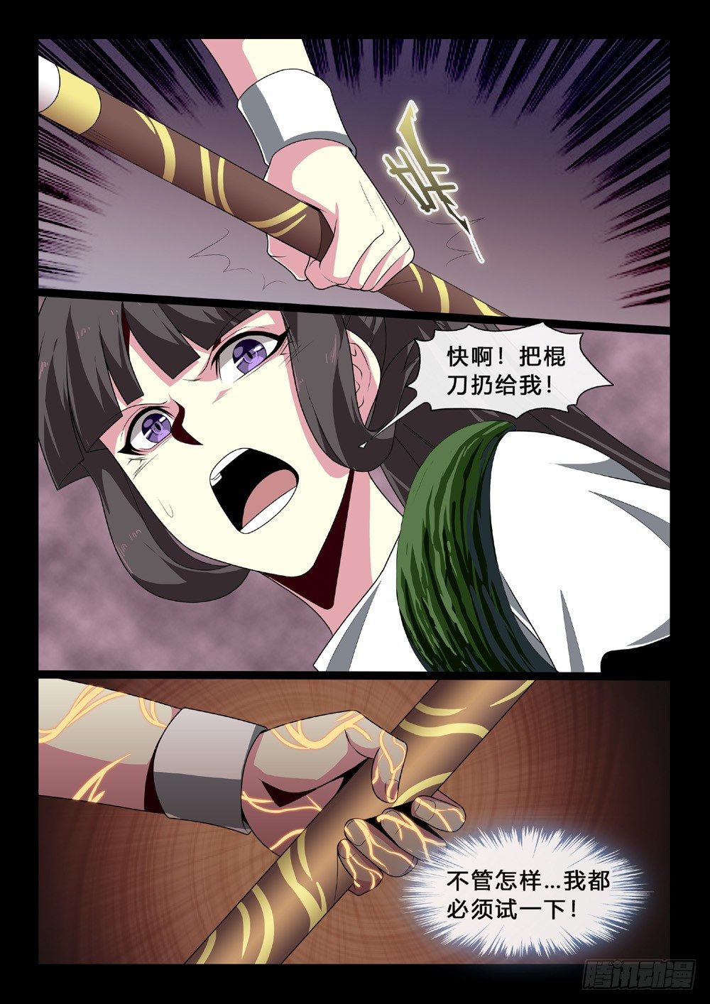 第45话：传承-第48话