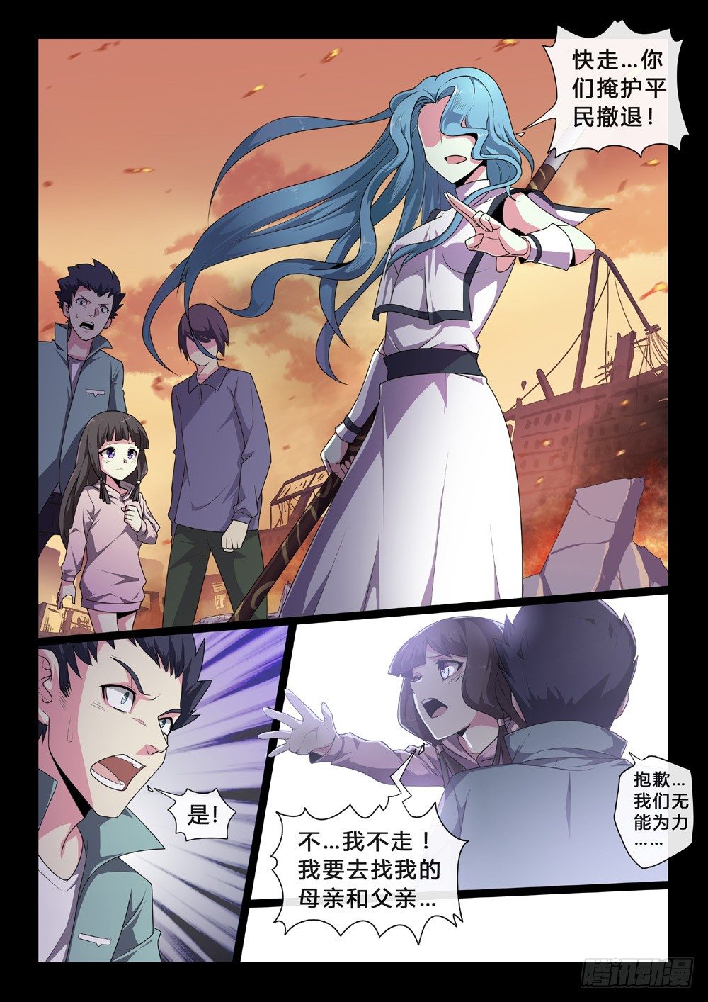 第45话：传承-第48话