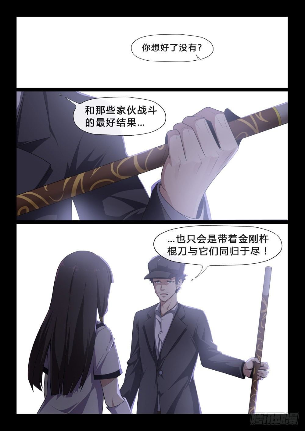 第45话：传承-第48话