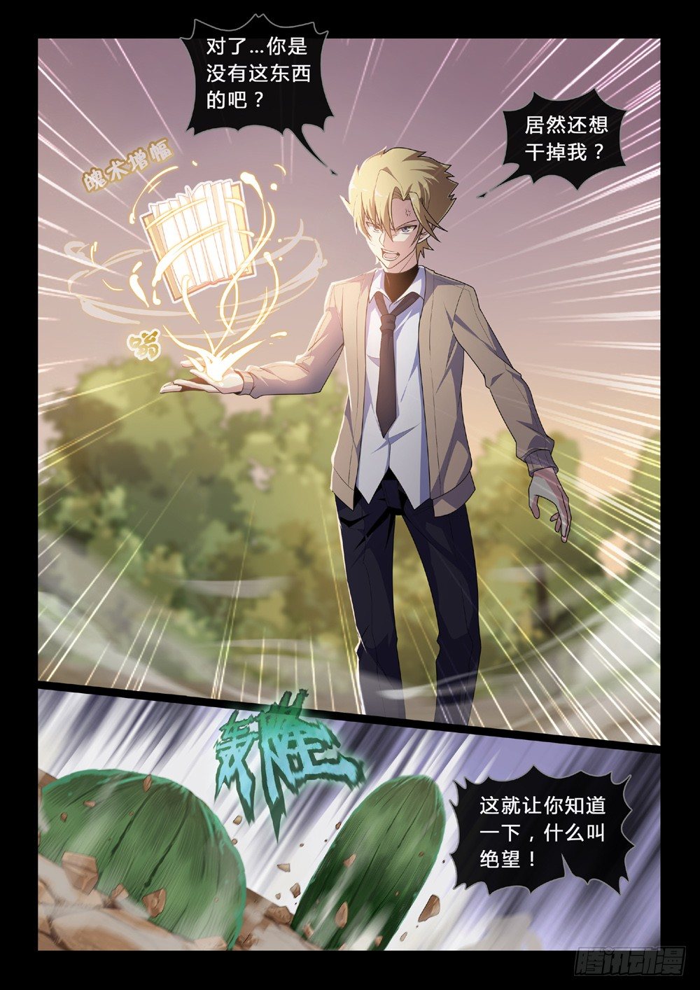 第47话：同伴-第50话