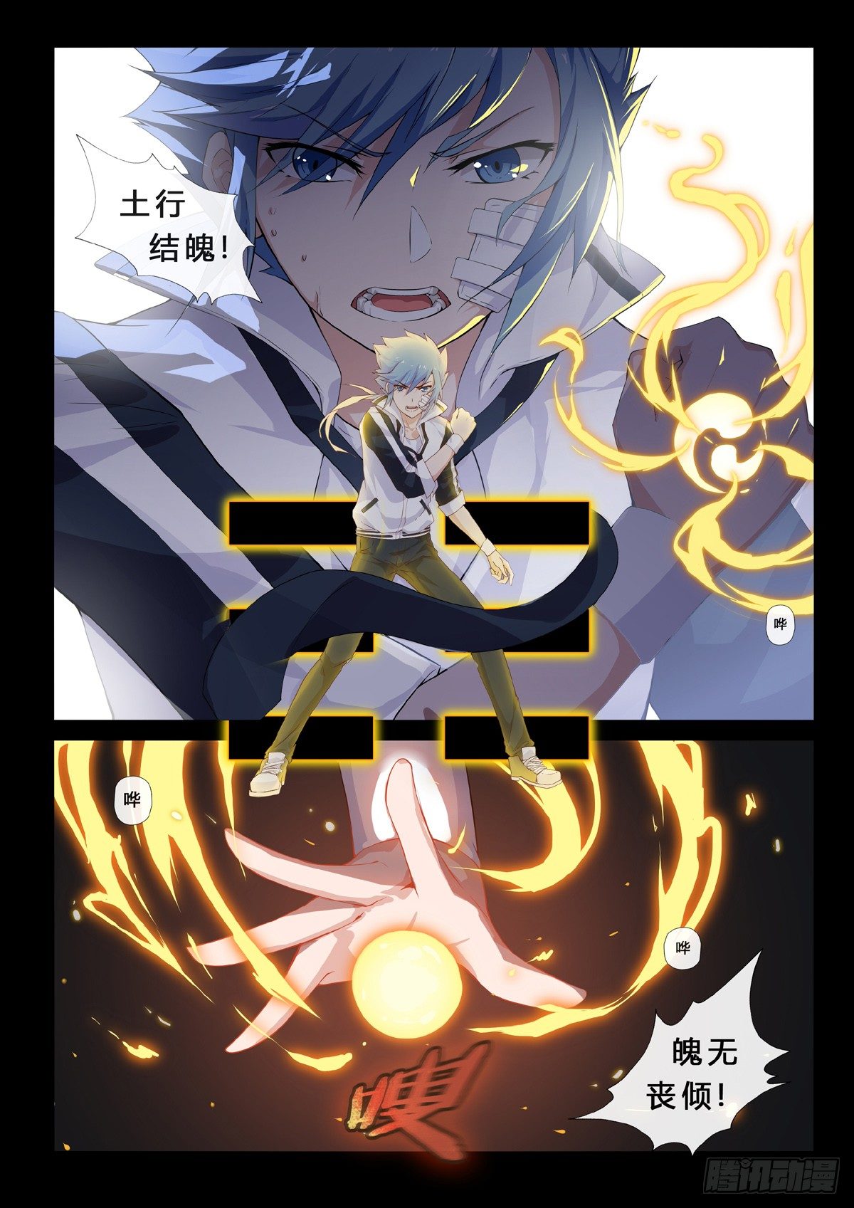 第4话 神秘女尸-第6话
