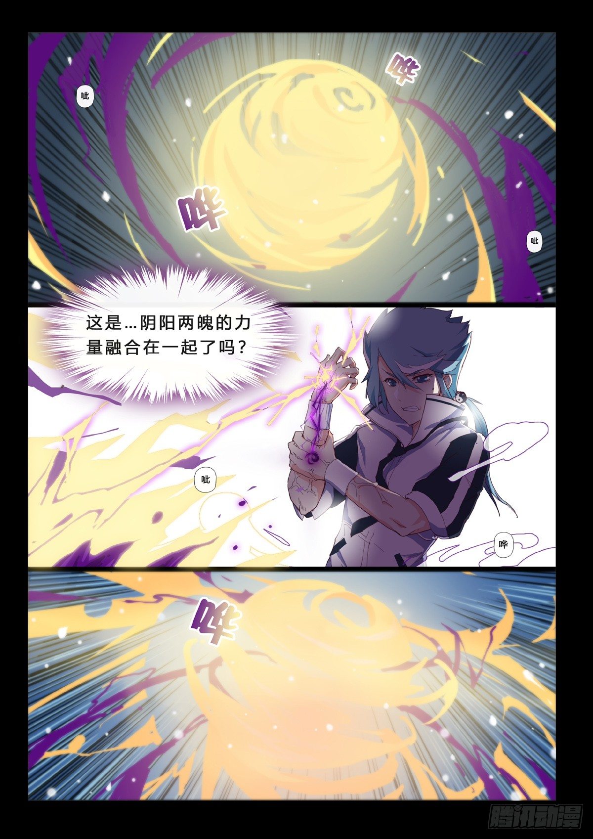 第4话 神秘女尸-第6话