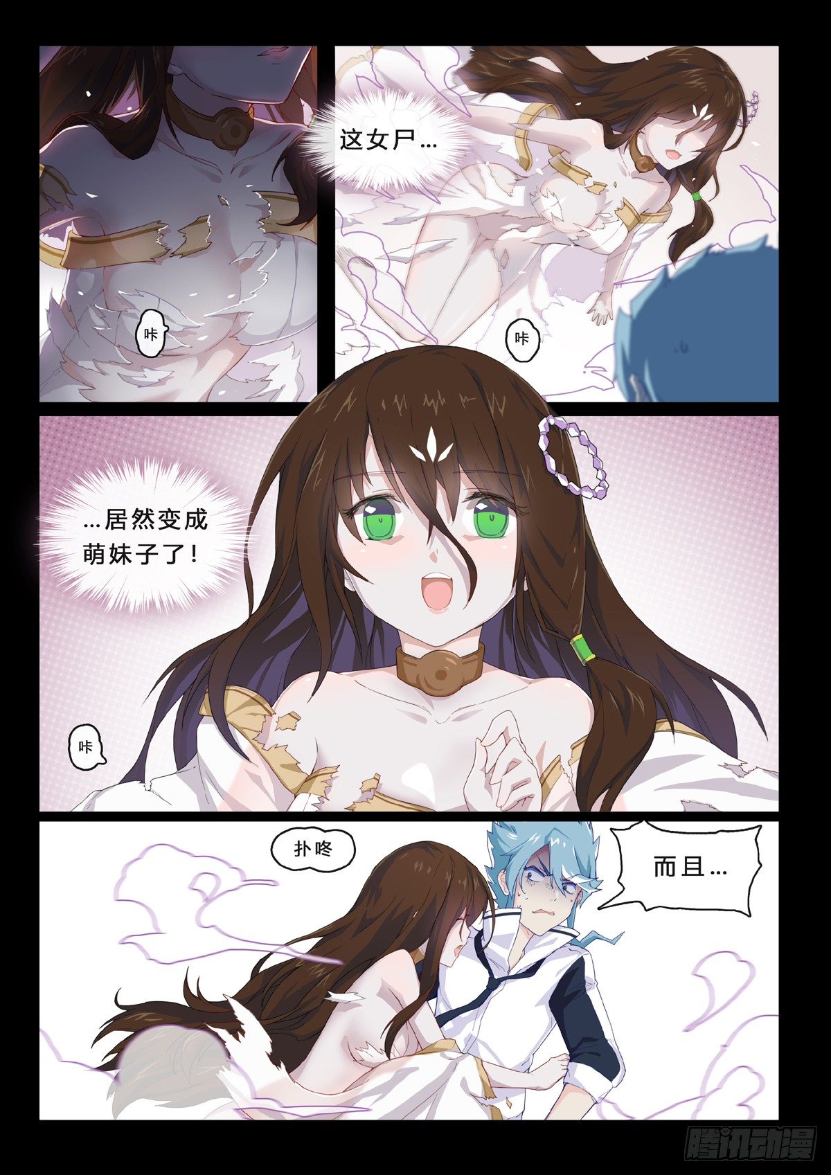 第4话 神秘女尸-第6话