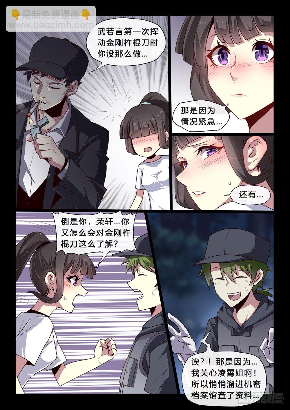 第51话：答案-第54话