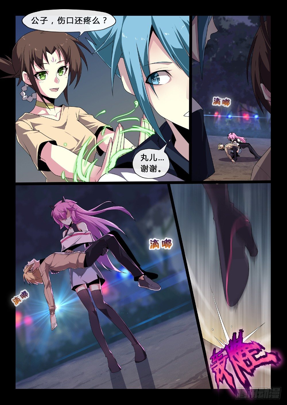 第51话：答案-第54话