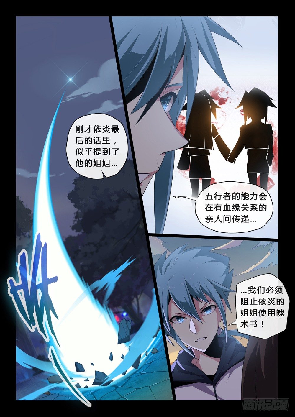 第51话：答案-第54话