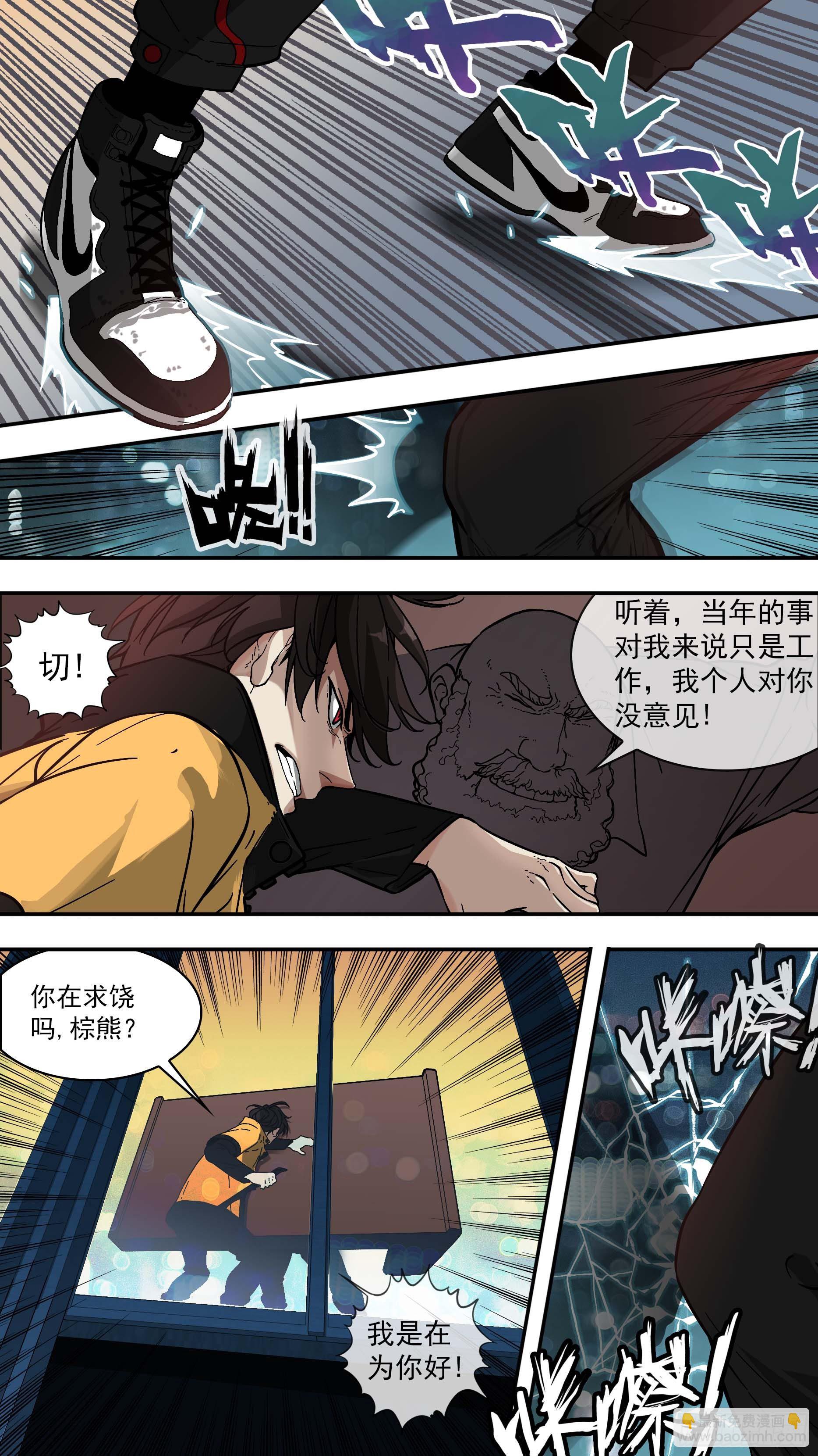 【棕】01&mdash;复活的乌鸦-第2话