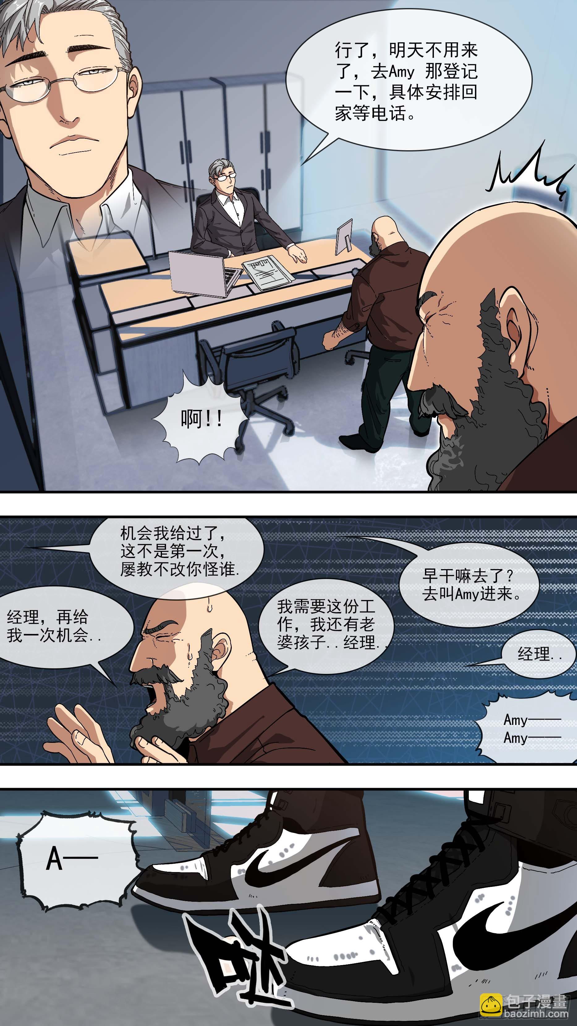 【棕】01&mdash;复活的乌鸦-第2话