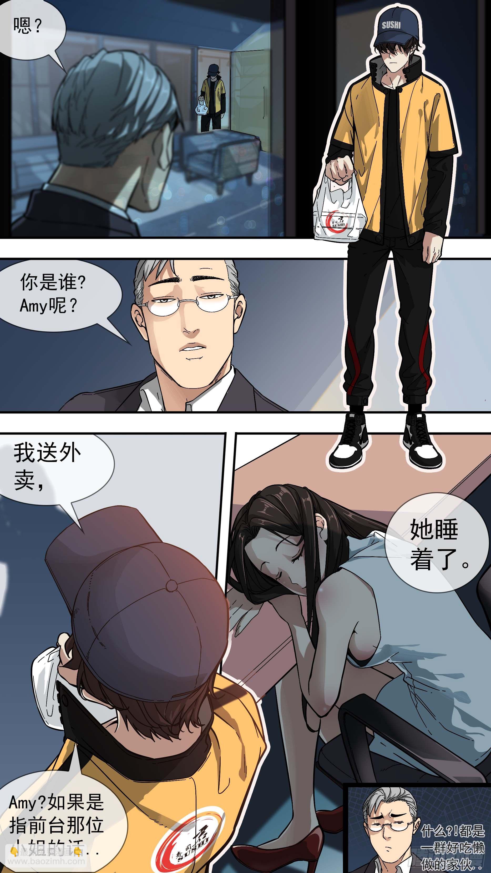 【棕】01&mdash;复活的乌鸦-第2话