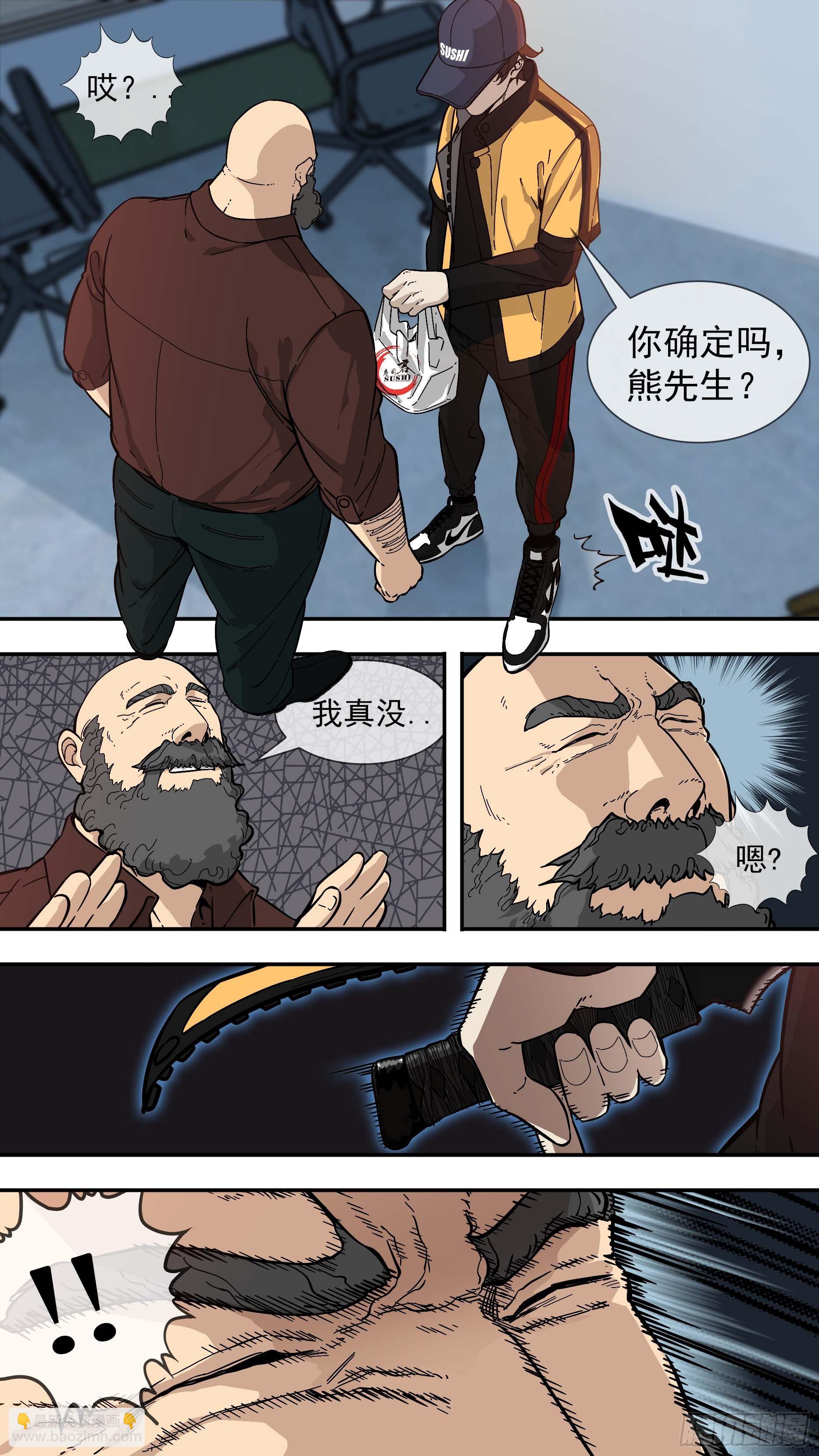 【棕】01&mdash;复活的乌鸦-第2话
