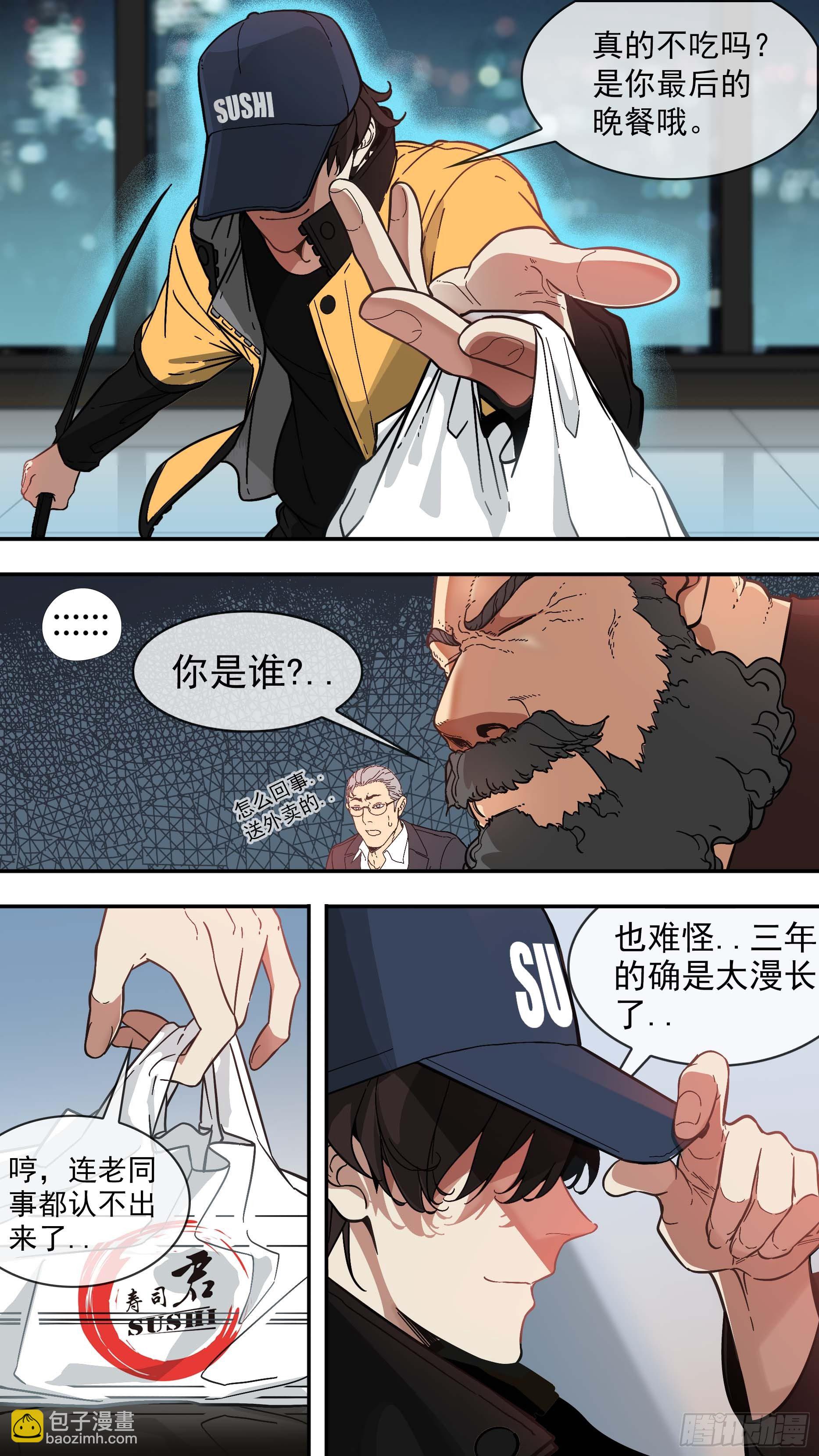 【棕】01&mdash;复活的乌鸦-第2话