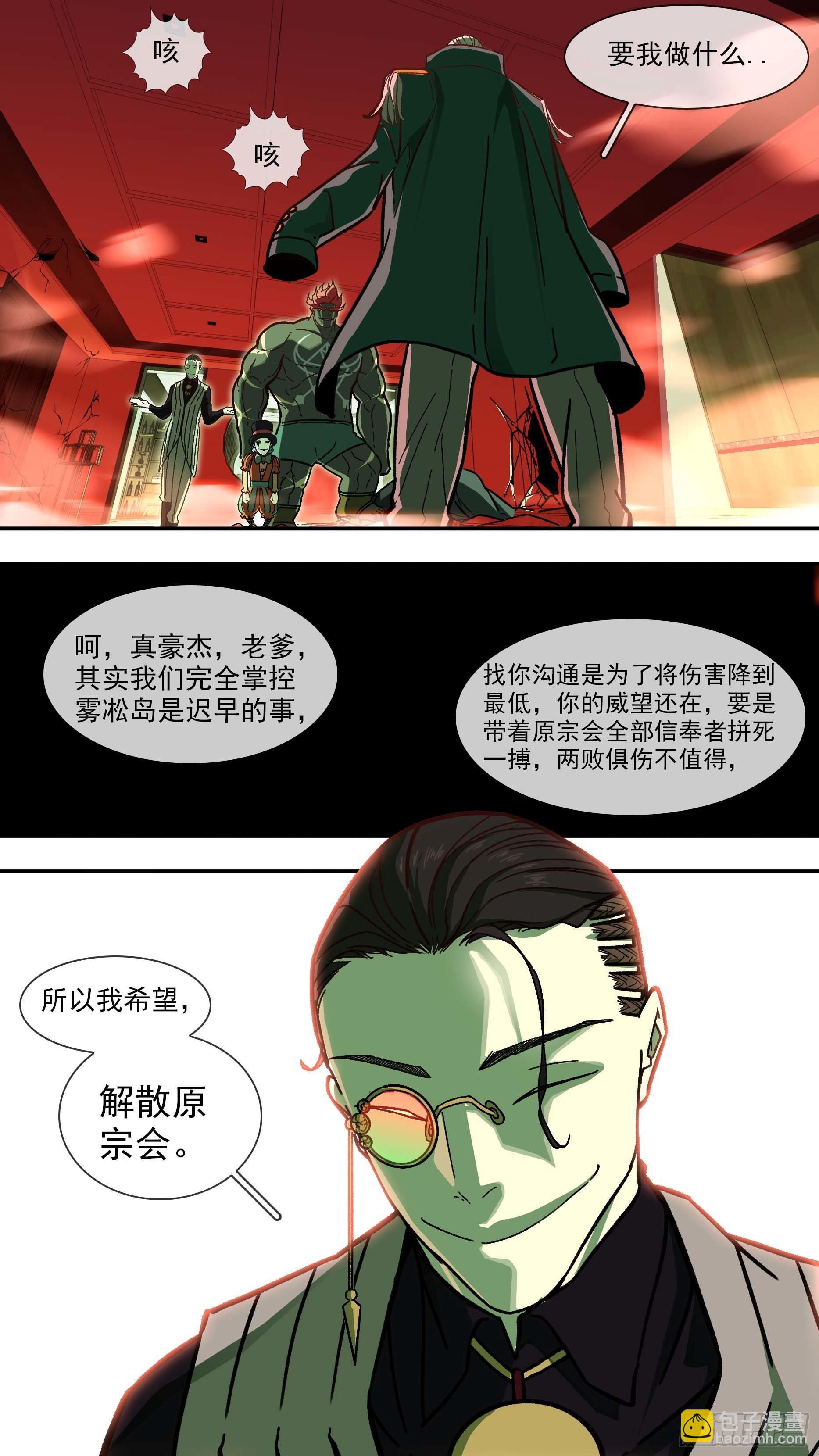 【白】022-第102话