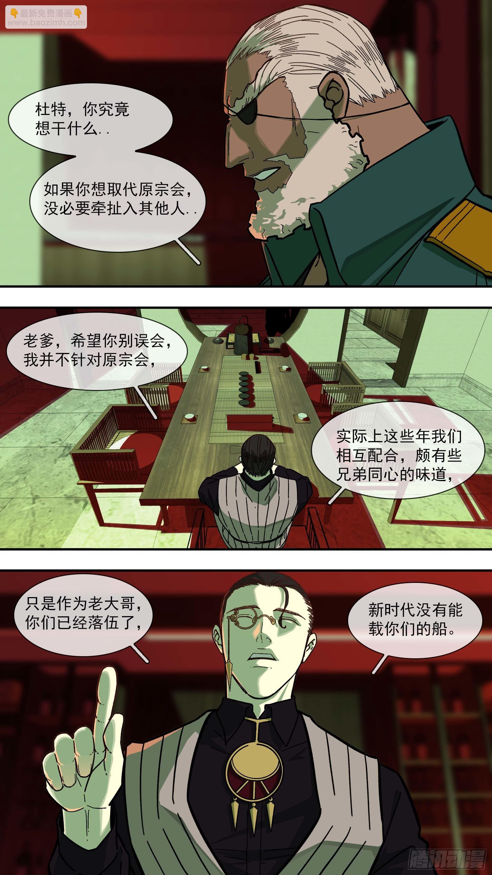 【白】022-第102话