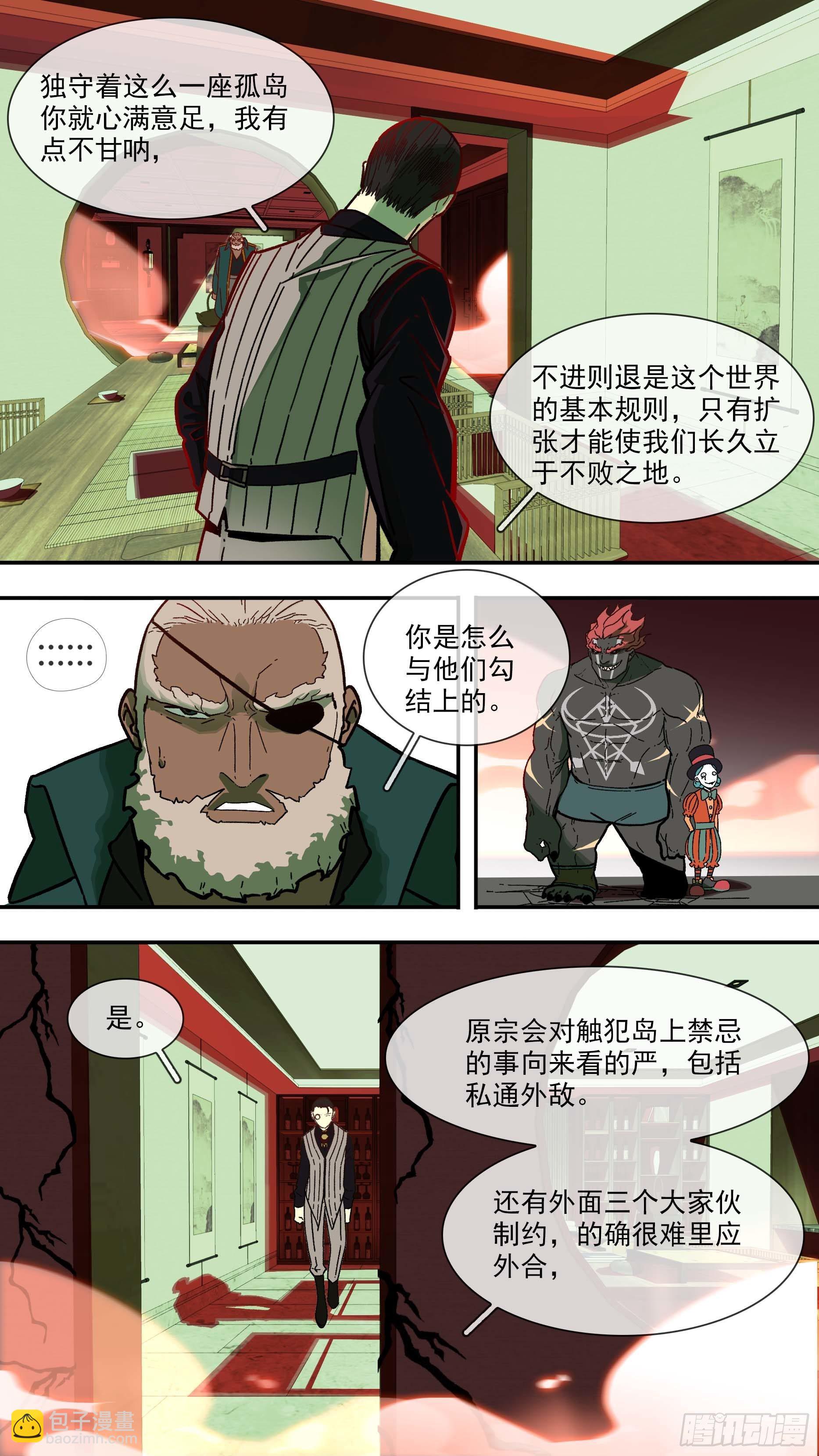 【白】022-第102话