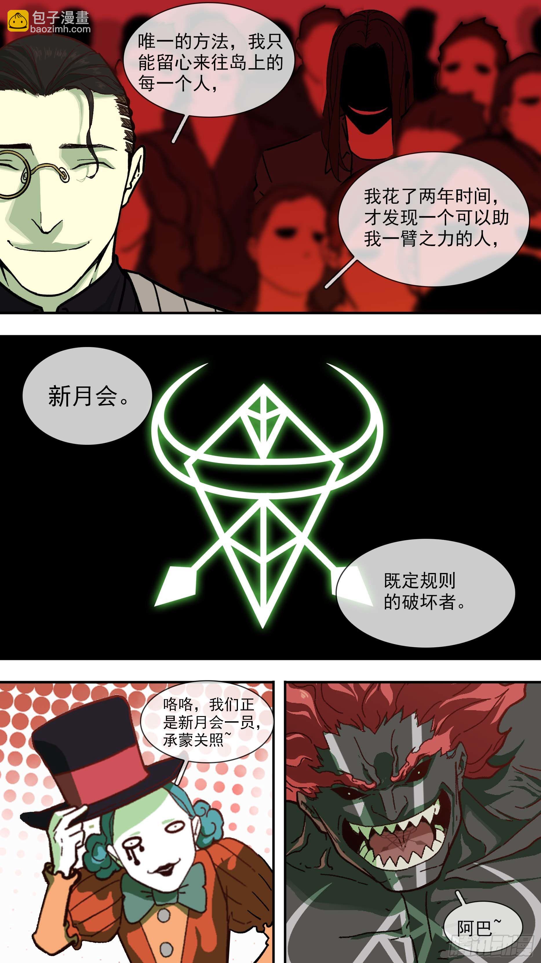【白】022-第102话