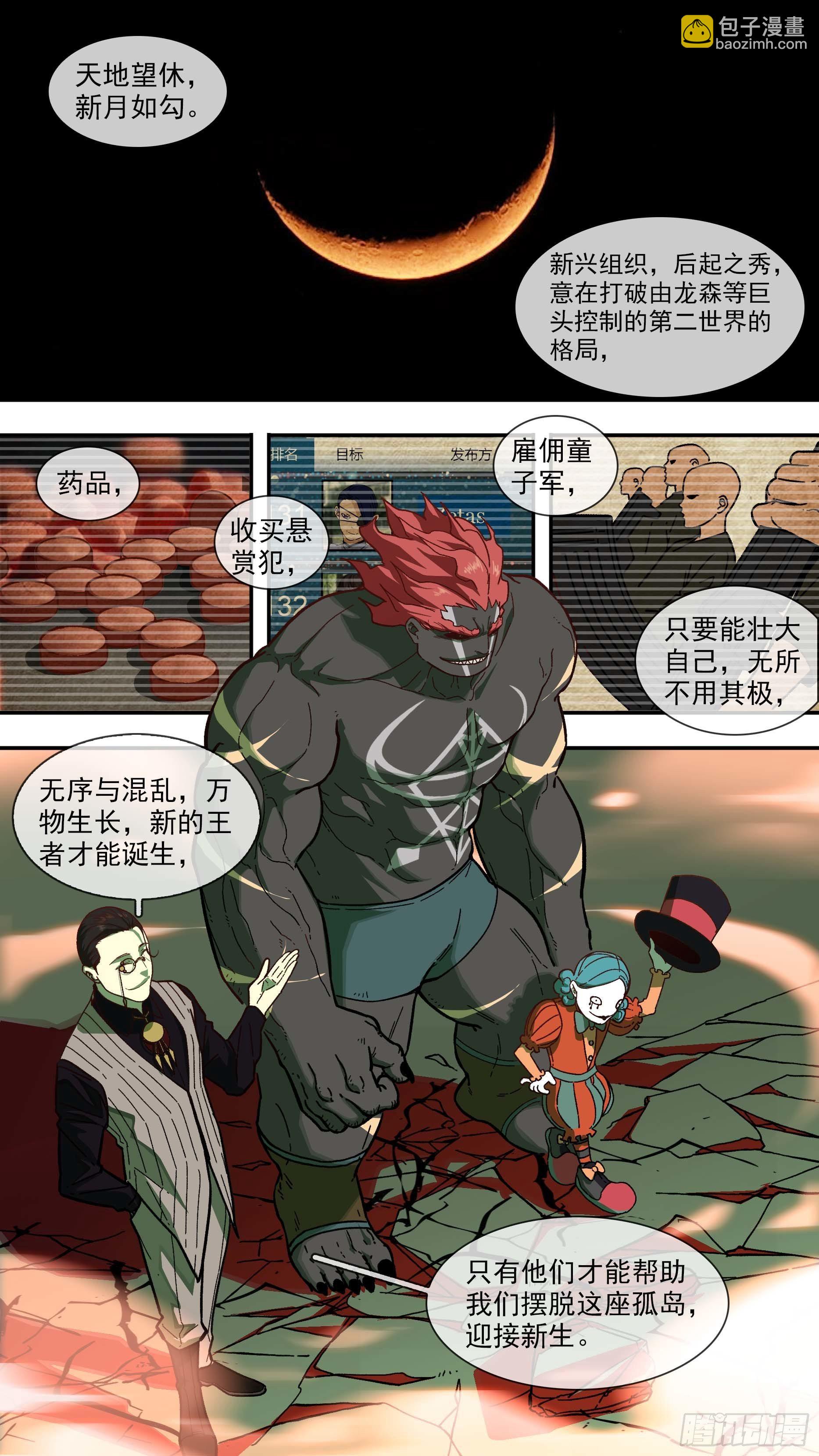 【白】022-第102话