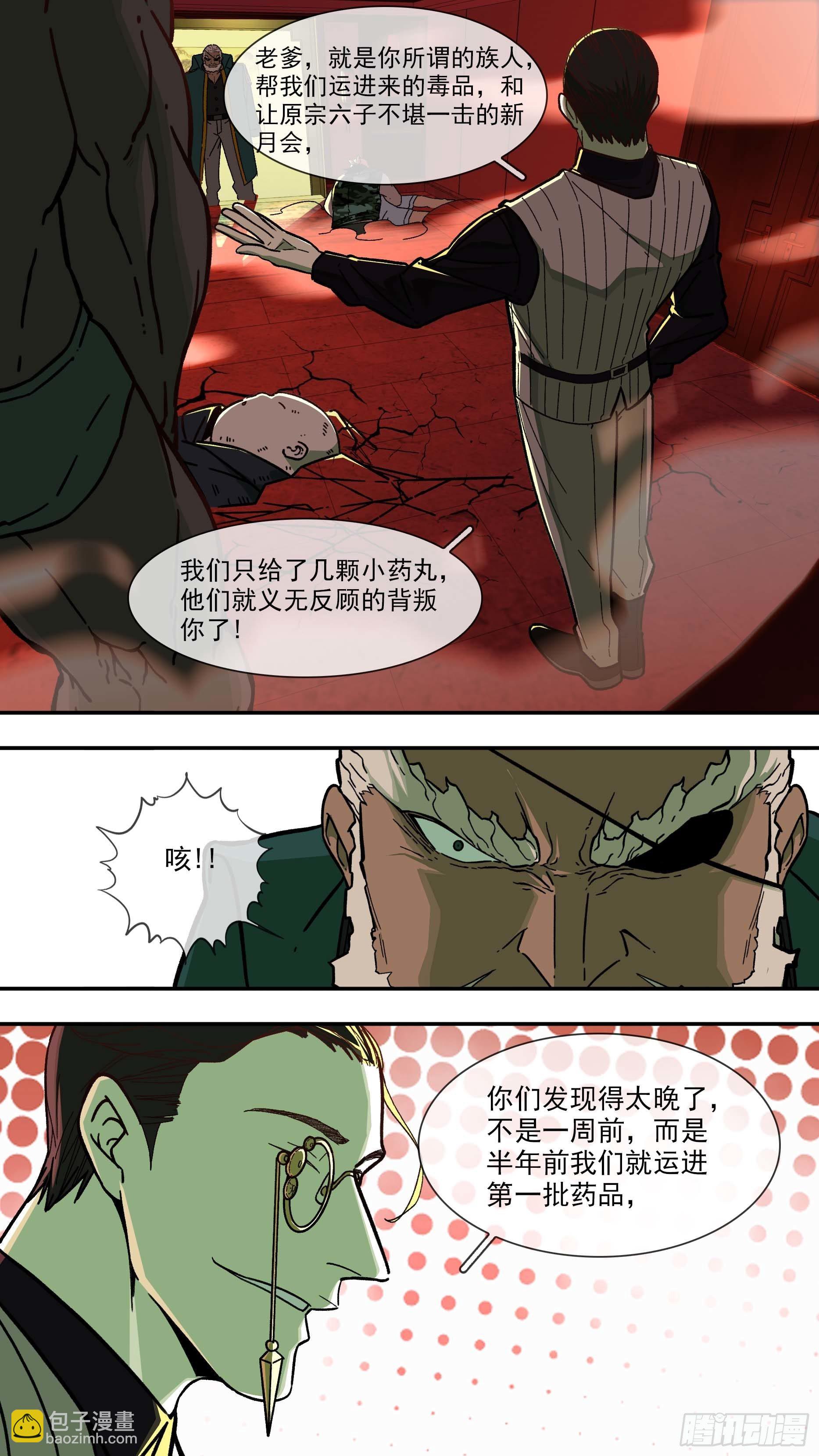 【白】022-第102话