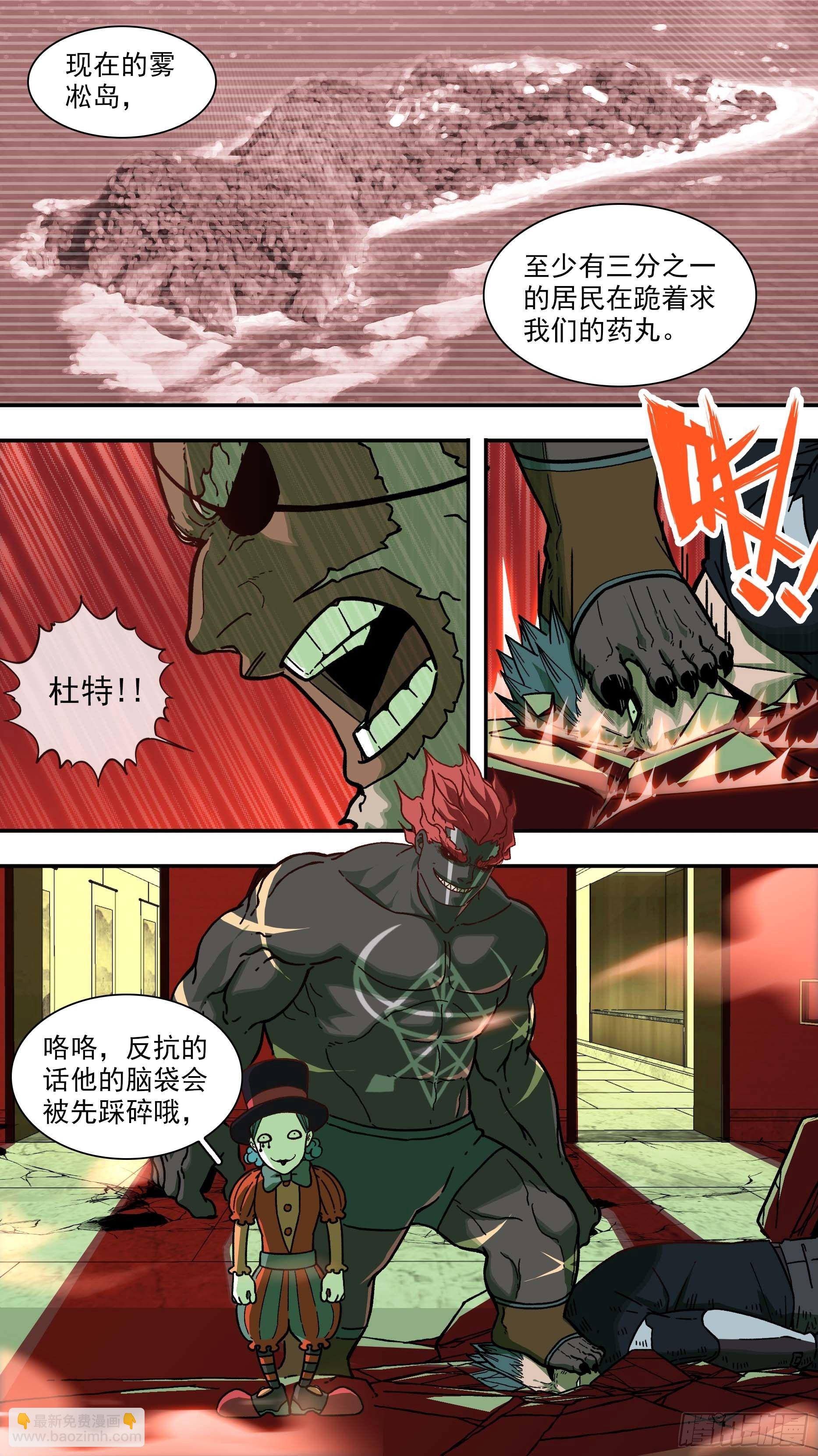 【白】022-第102话