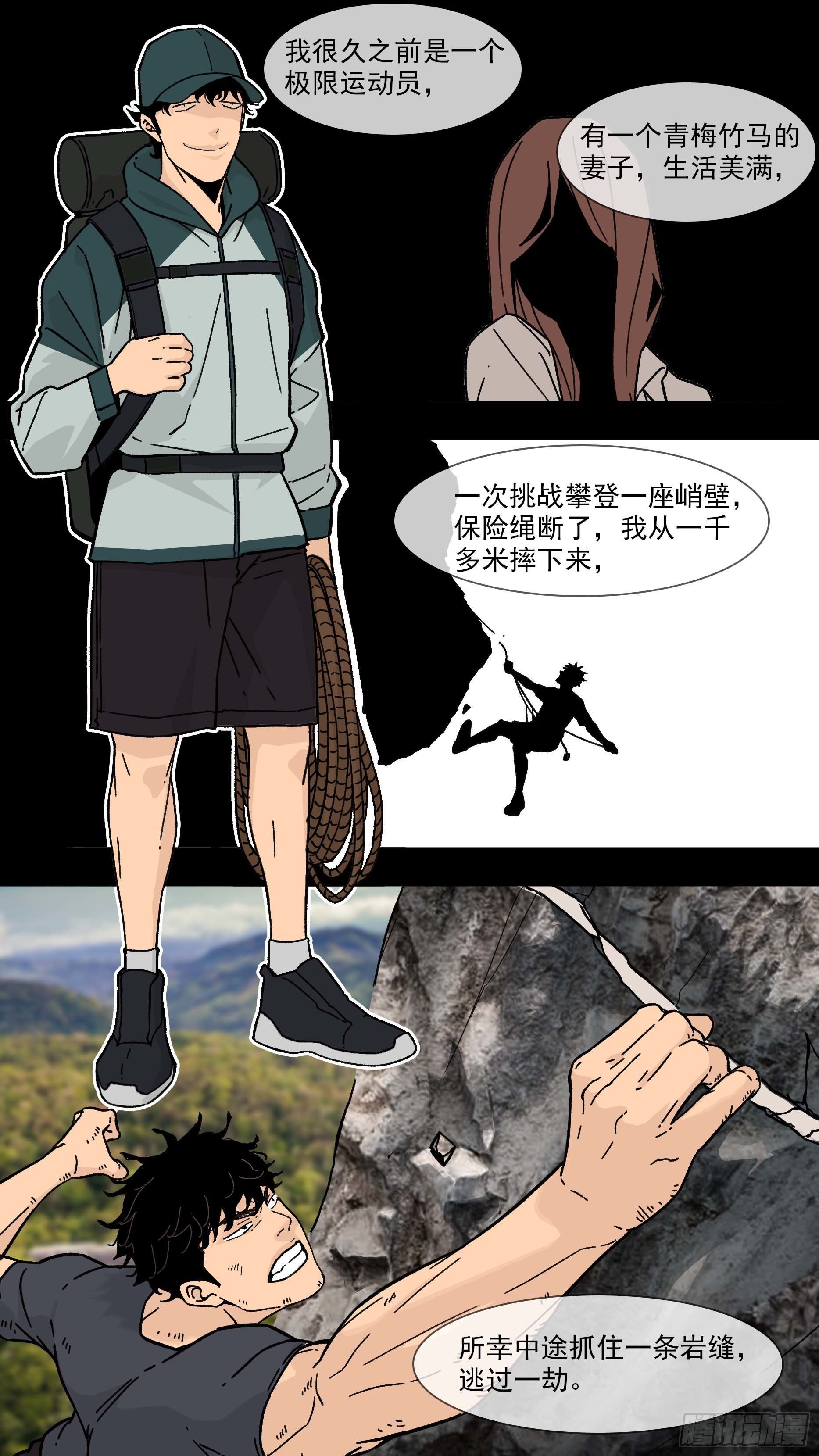 【白】024-第104话