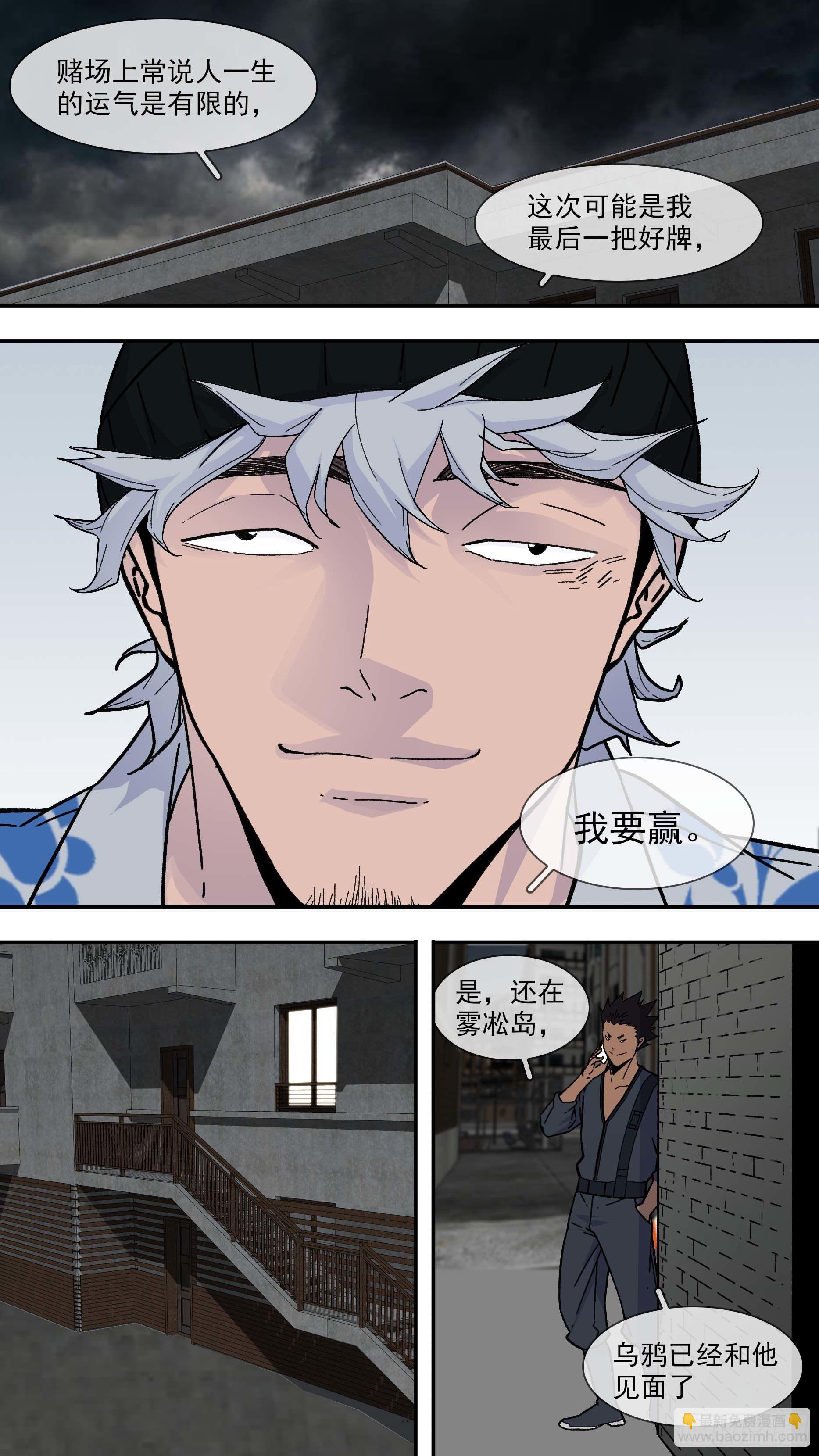 【白】024-第104话