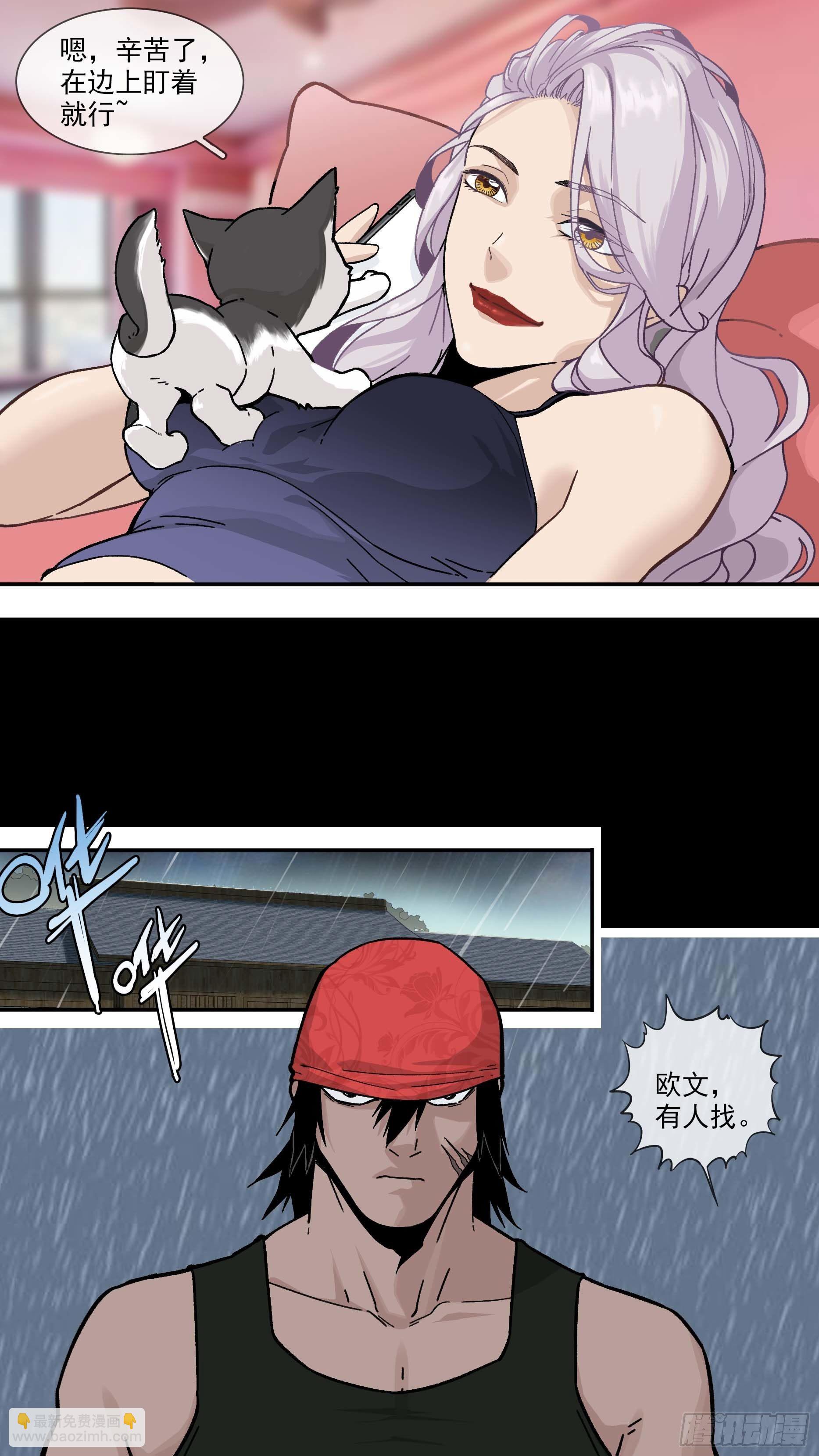 【白】024-第104话