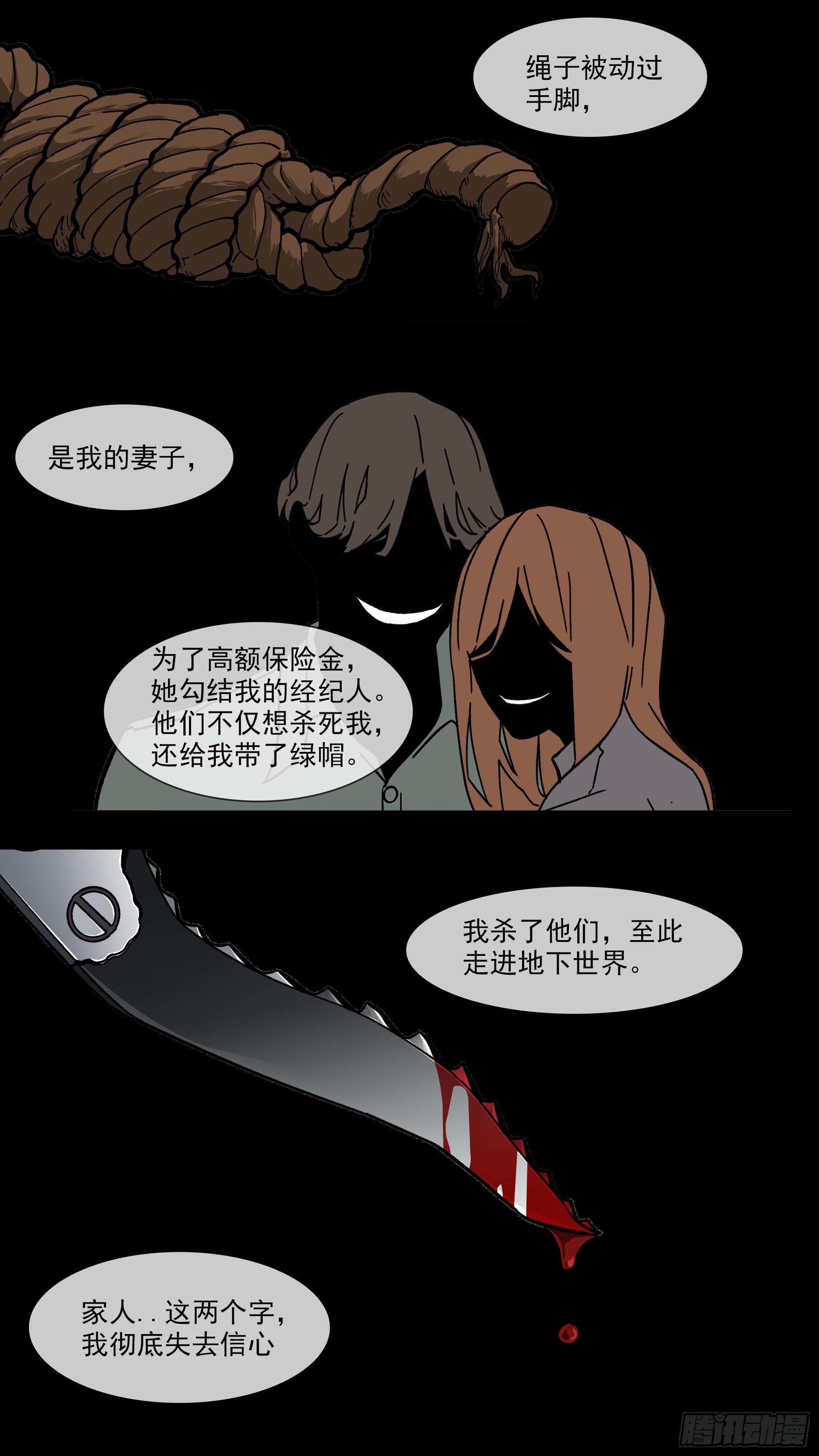 【白】024-第104话