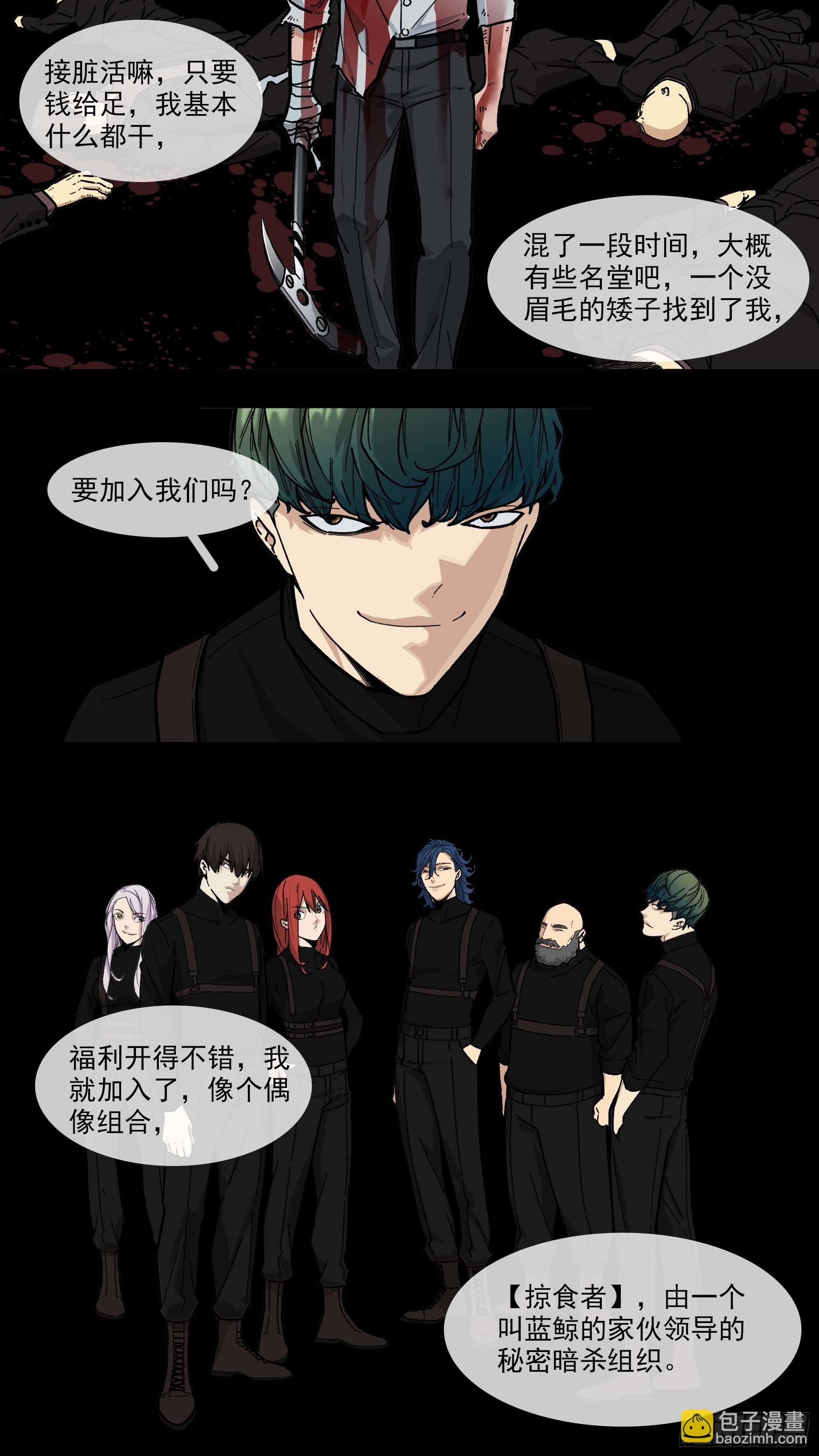 【白】024-第104话