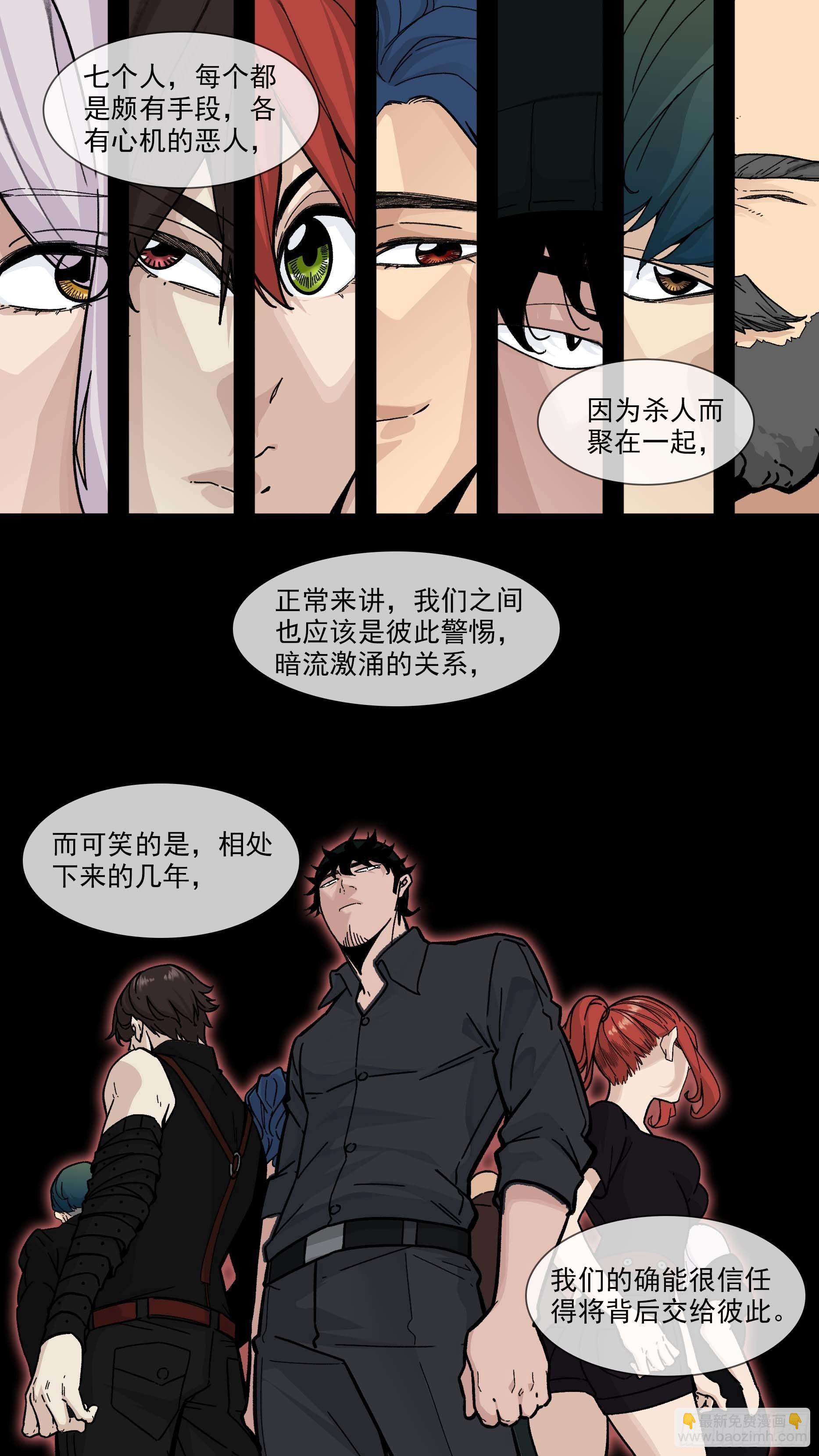 【白】024-第104话