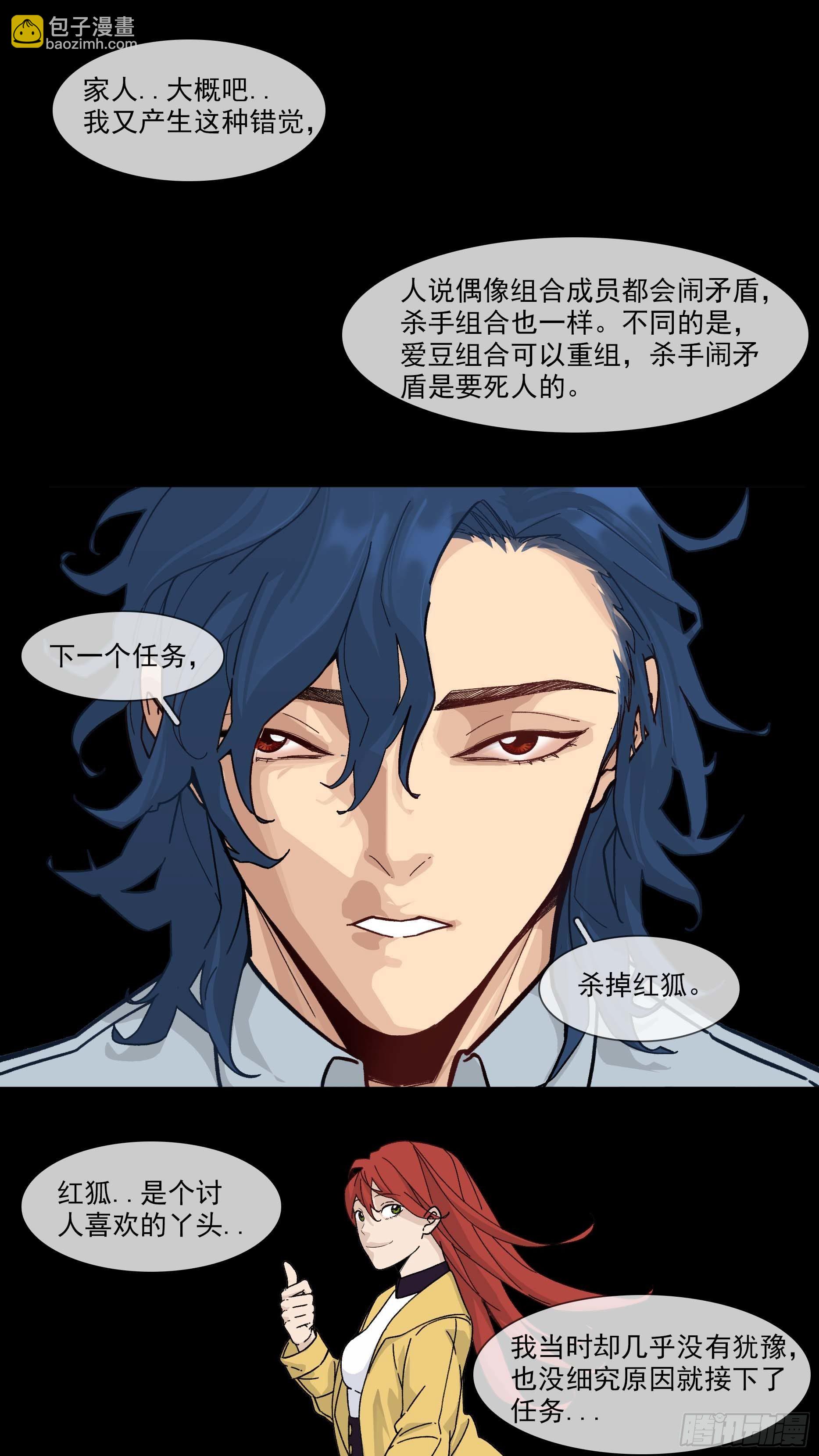 【白】024-第104话