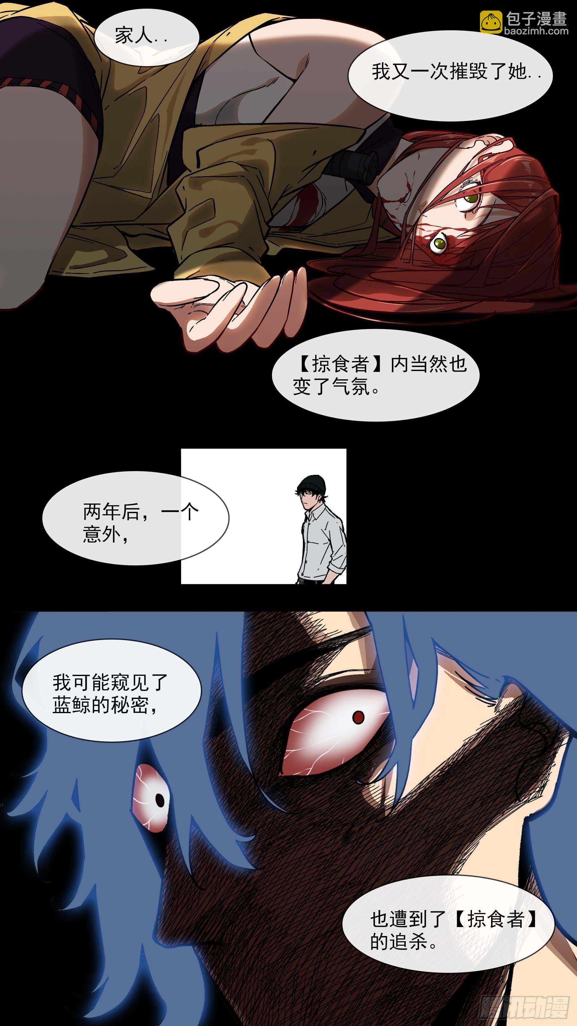 【白】024-第104话