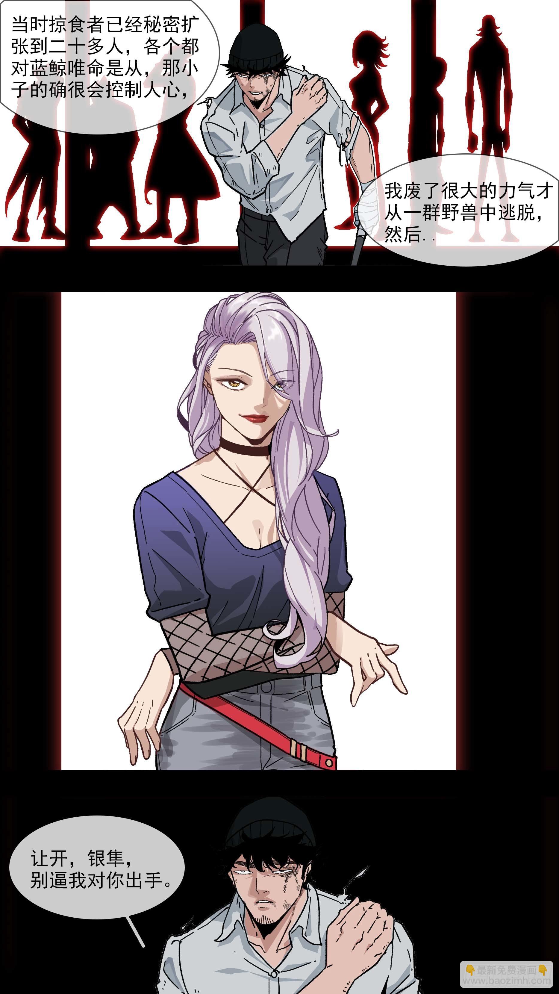 【白】024-第104话