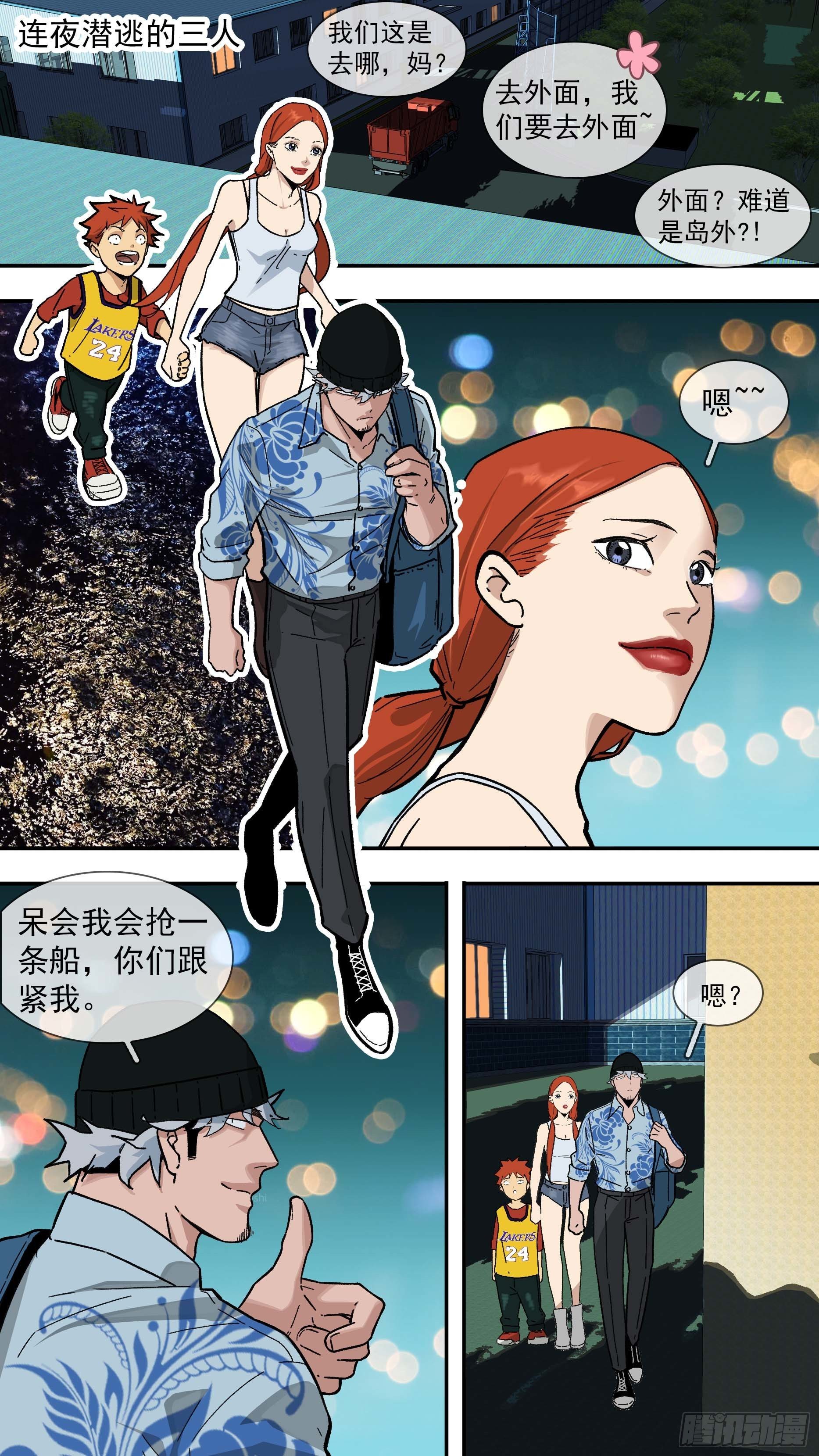 【白】026-第106话