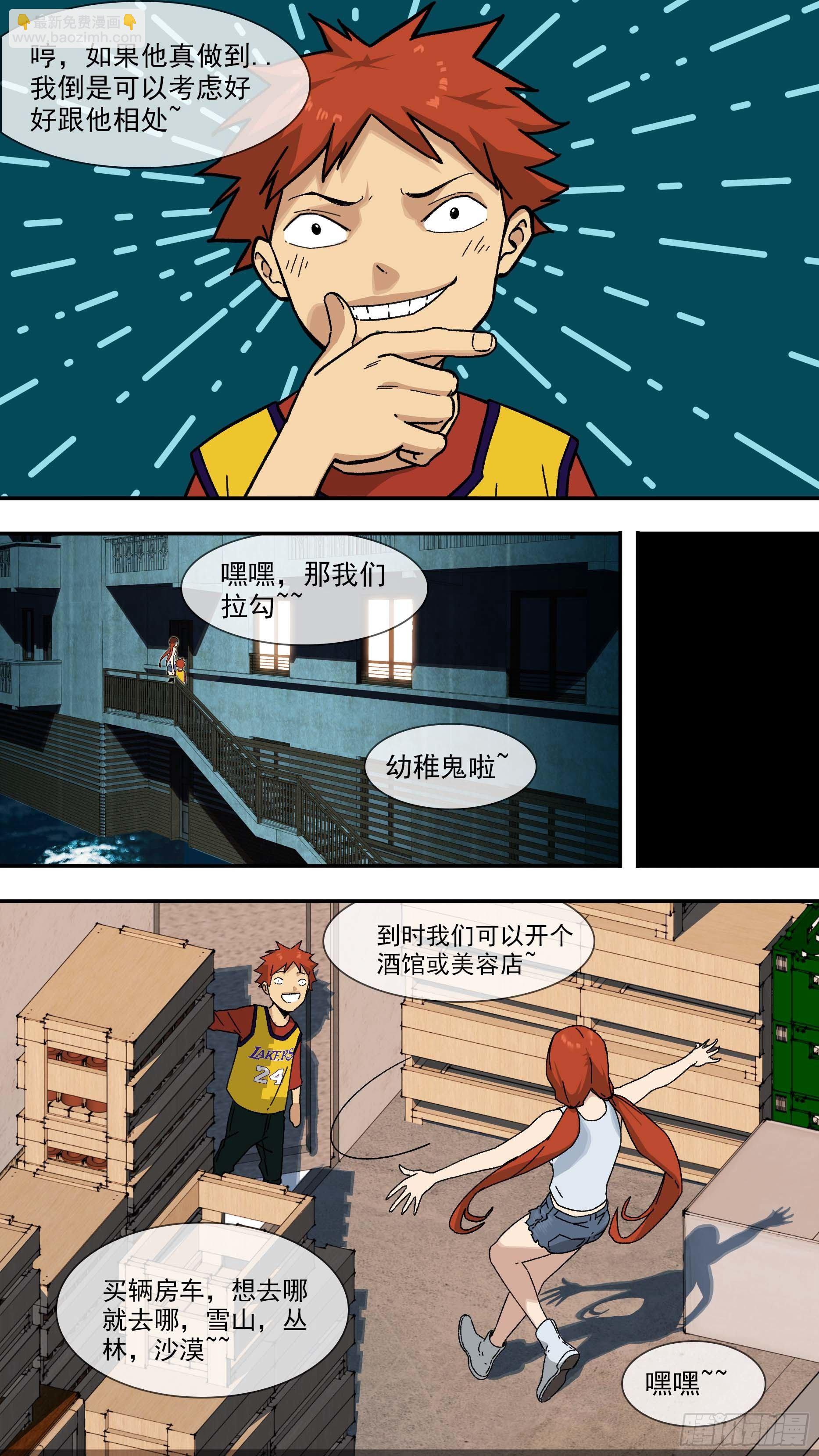 【白】026-第106话