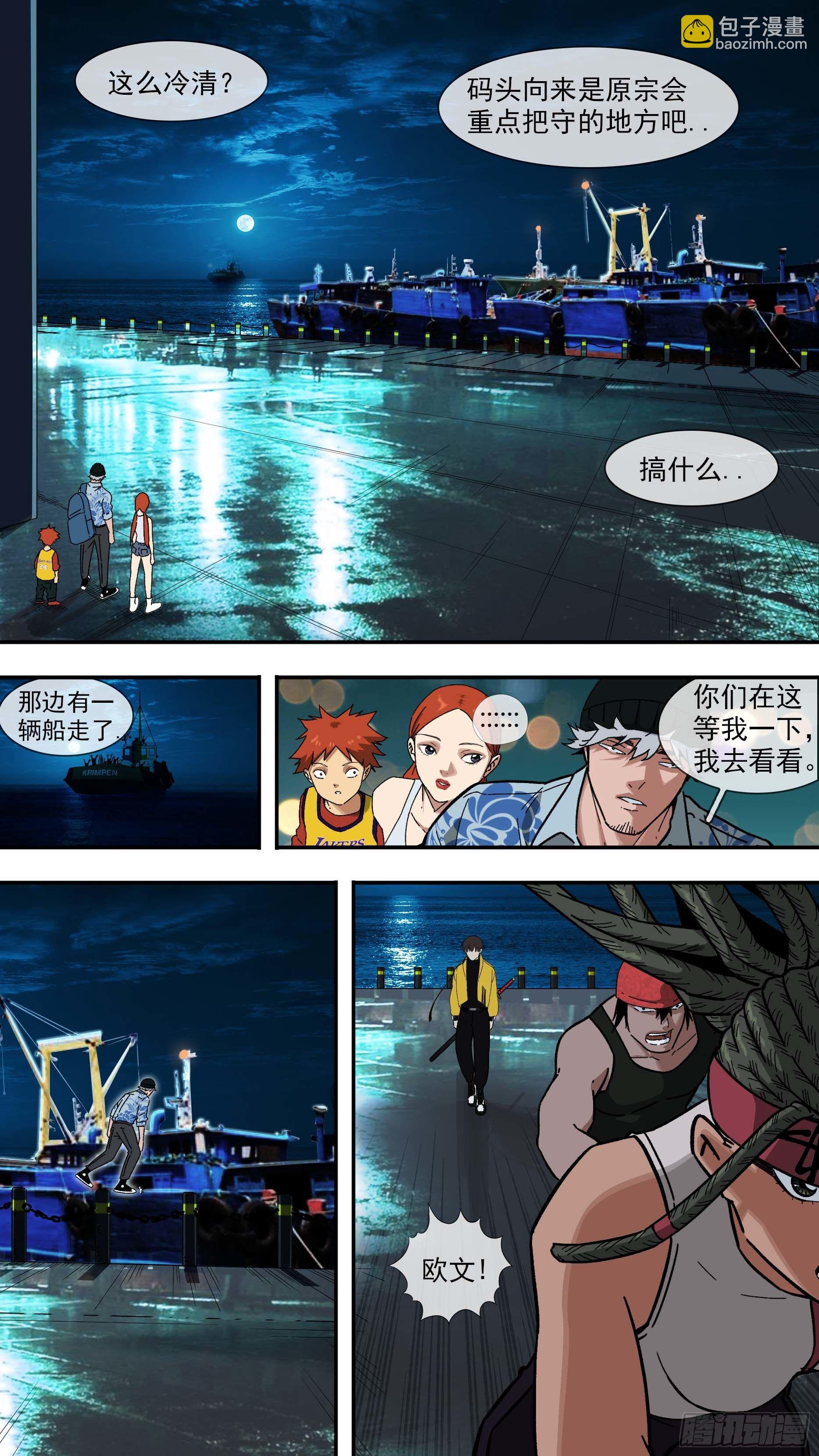 【白】026-第106话