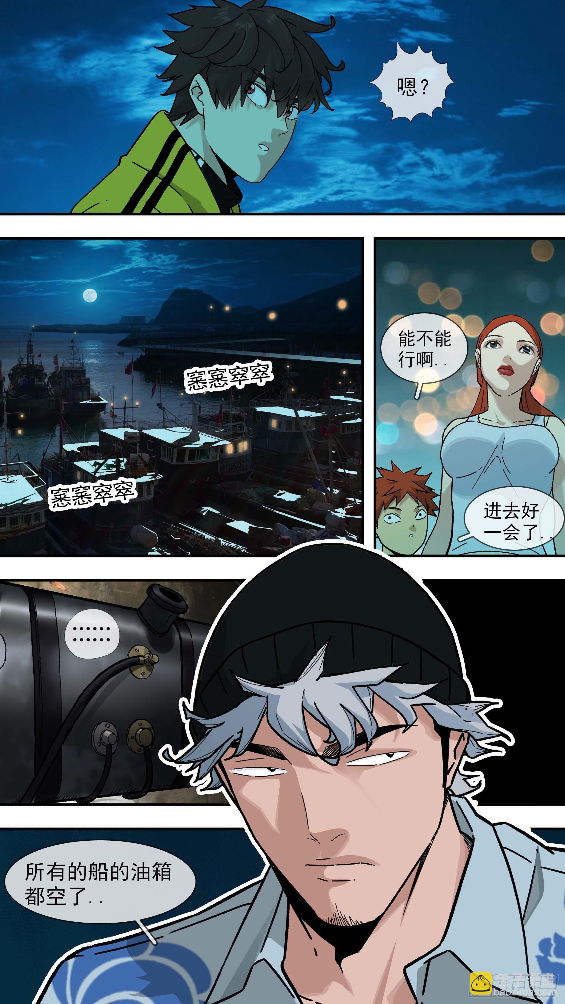 【白】026-第106话