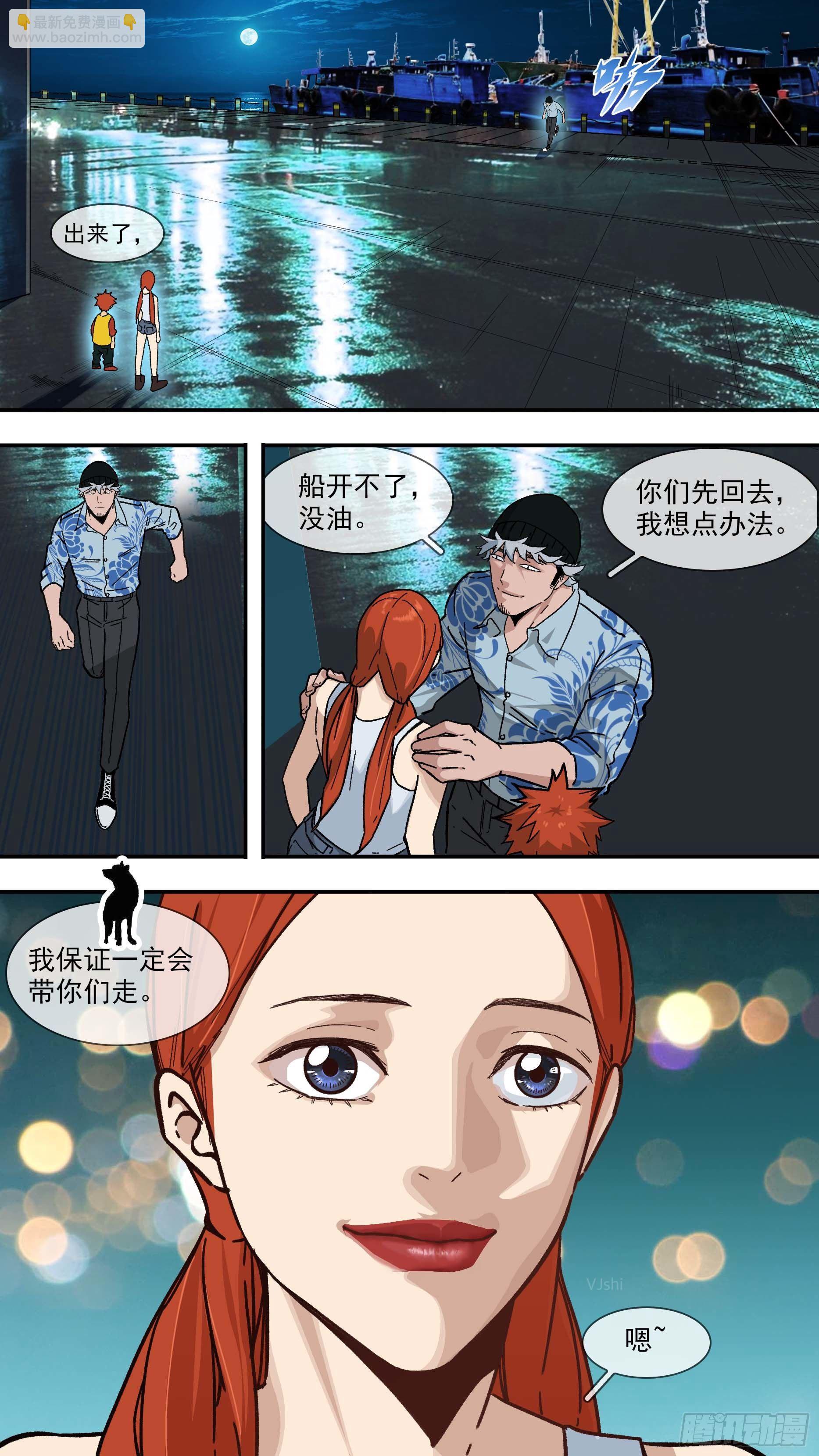 【白】026-第106话